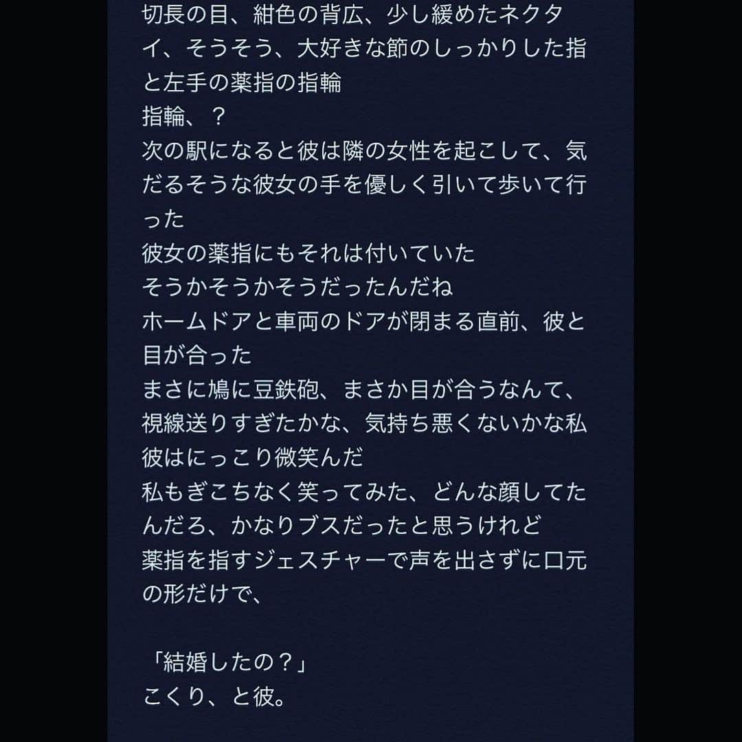 松岡広大さんのインスタグラム写真 - (松岡広大Instagram)「おはよう。最近は寝る前にこんなやつ書き溜めてます 駄文③」3月27日 6時10分 - koudai_matsuoka.official