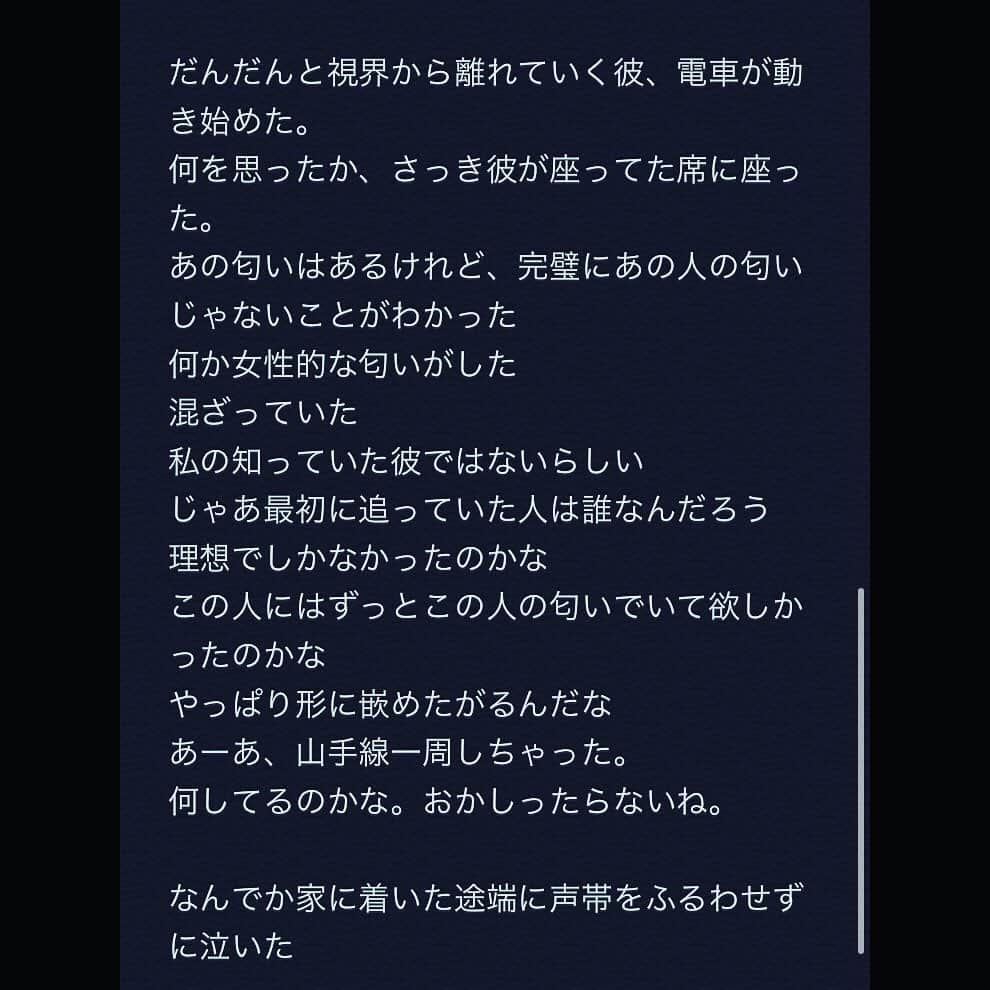 松岡広大さんのインスタグラム写真 - (松岡広大Instagram)「おはよう。最近は寝る前にこんなやつ書き溜めてます 駄文③」3月27日 6時10分 - koudai_matsuoka.official