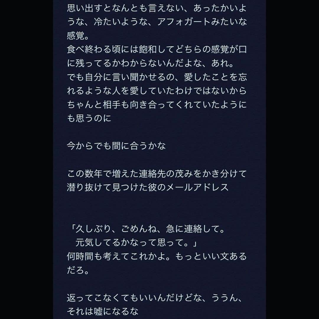 松岡広大さんのインスタグラム写真 - (松岡広大Instagram)「それではまた。 駄文④」3月27日 6時15分 - koudai_matsuoka.official