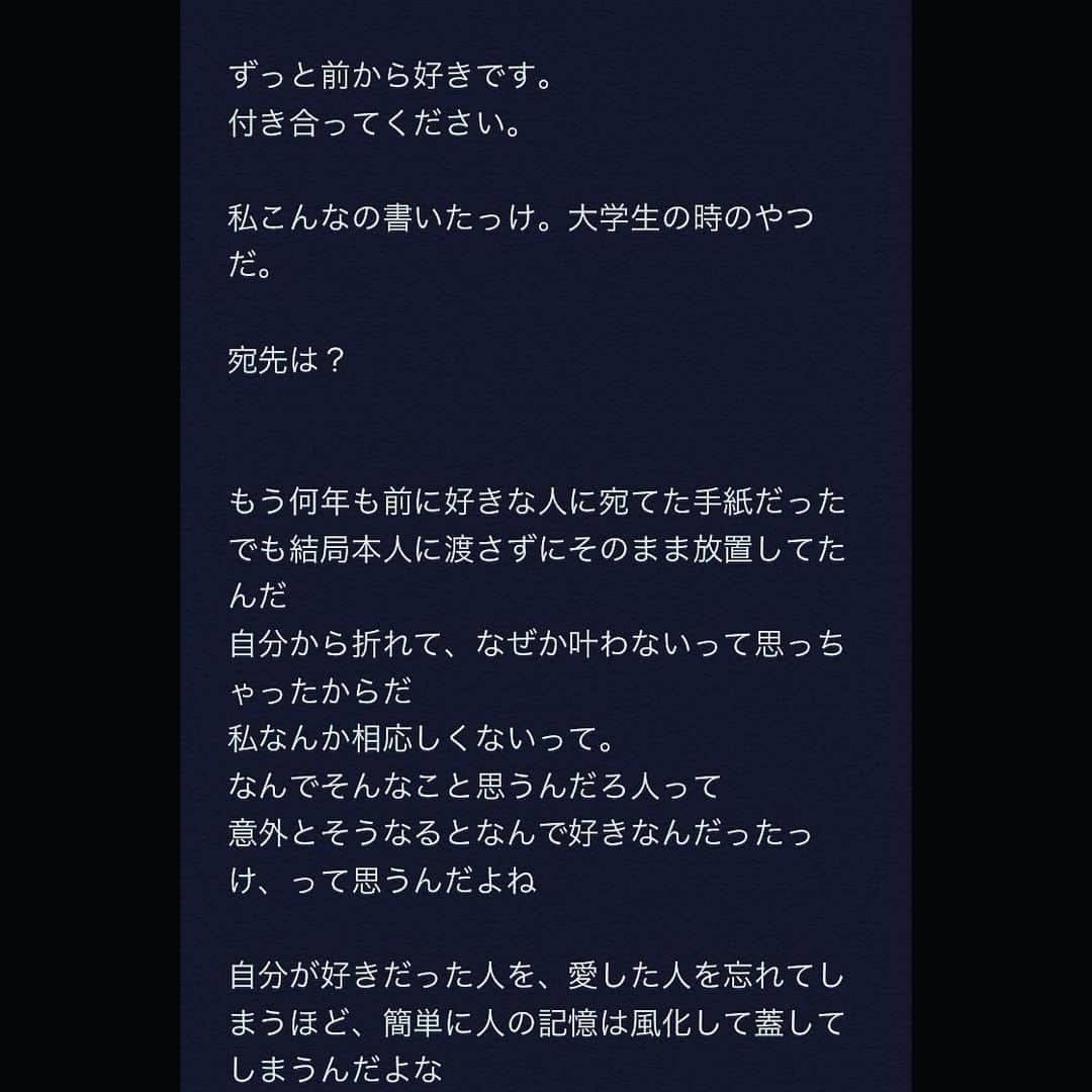 松岡広大さんのインスタグラム写真 - (松岡広大Instagram)「それではまた。 駄文④」3月27日 6時15分 - koudai_matsuoka.official