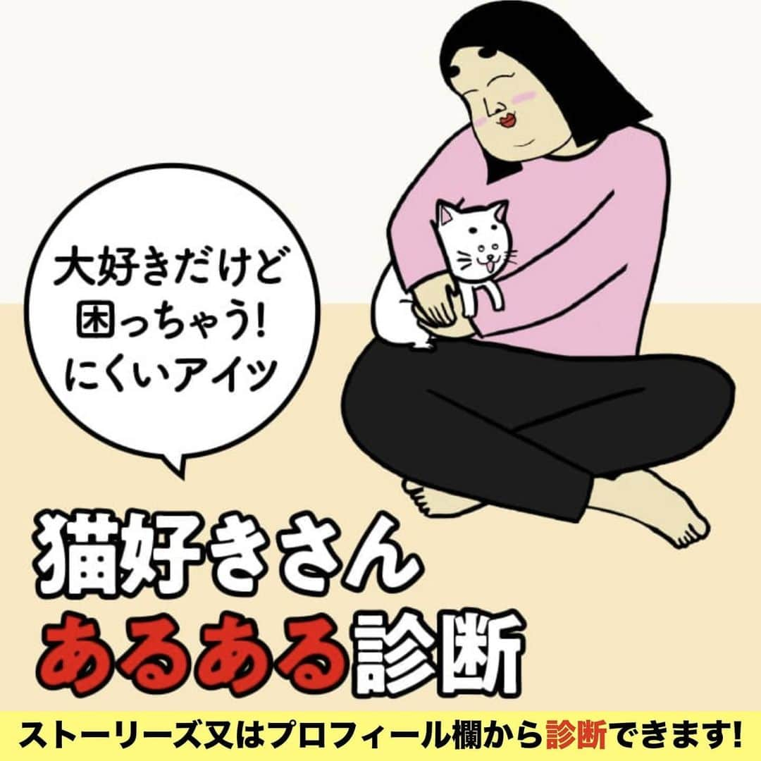 BUSONさんのインスタグラム写真 - (BUSONInstagram)「猫アレルギーあるある ﻿ ﻿ ■今回は【ねこのきもち】の猫アレルギーと上手に暮らすプロジェクトで、猫あるある診断内のイラストを担当させて頂きました。﻿ 自分が猫アレルギーなのかを20秒ほどで診断できます。﻿ 診断結果は５段階あり、それぞれ診断結果のイラストを描き下ろしたので是非診断をしてみてください！﻿ ﻿ #ねこのきもち﻿ #猫アレルギーあるある」3月27日 18時09分 - buson2025