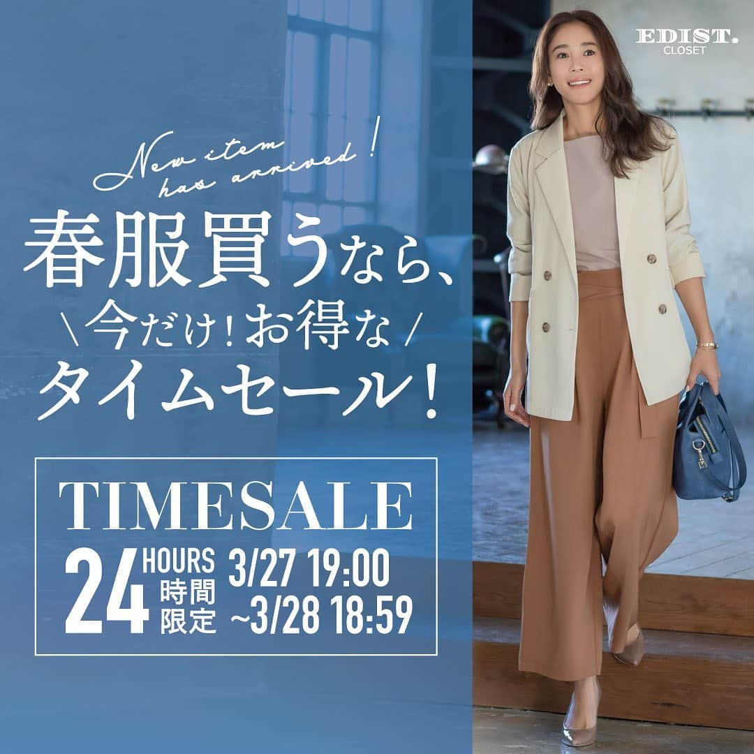 EDIST. CLOSET さんのインスタグラム写真 - (EDIST. CLOSET Instagram)「﻿ 📣春の新作24時間限定SALE📣﻿ ﻿ 本日登場したばかりの最新作がSALE価格に‼️﻿ ﻿ ﻿ web store限定商品も充実✨﻿ ﻿ お見逃しなく‼️‼️﻿ ﻿ ﻿ ﻿ ※ストールは24時間SALE対象です。﻿ バッグはSALE対象外となりますのでご了承ください。﻿ ﻿ ﻿ ﻿ ﻿ ﻿ 🛒shoppingはprofile欄→web store🛒﻿ ﻿ ▶︎https://closet.edist.jp/store ﻿ ﻿ ﻿ ﻿ 📣レンタルメンバーの方は＜そのままお買取り＞もお得プライスになっているので要CHECK❣️❣️﻿ ﻿ ﻿ ﻿ ﻿ ﻿ ﻿ ﻿ ﻿ ﻿ ﻿ ﻿ ﻿ #edistcloset #エディストクローゼット」3月27日 19時05分 - edist.closet