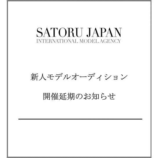 SATORU JAPAN Inc.さんのインスタグラム写真 - (SATORU JAPAN Inc.Instagram)「. この度、2020年3月28日（土）に開催を予定しておりました「The Face Next 2020」のモデルオーディションですが、新型コロナウィルスの感染が拡大している状況を受け、参加者及び関係者の健康・安全を第一に考慮した結果、開催を延期させていただくことにいたしました。  ご参加を予定されていた皆様には直前の通達で大変申し訳ございませんが、ご了承いただきますようよろしくお願いいたします。  つきましては、来月以降で日程を延期し開催させていただきますので、改めてご連絡させていただきます。」3月27日 19時18分 - satorujapan_official