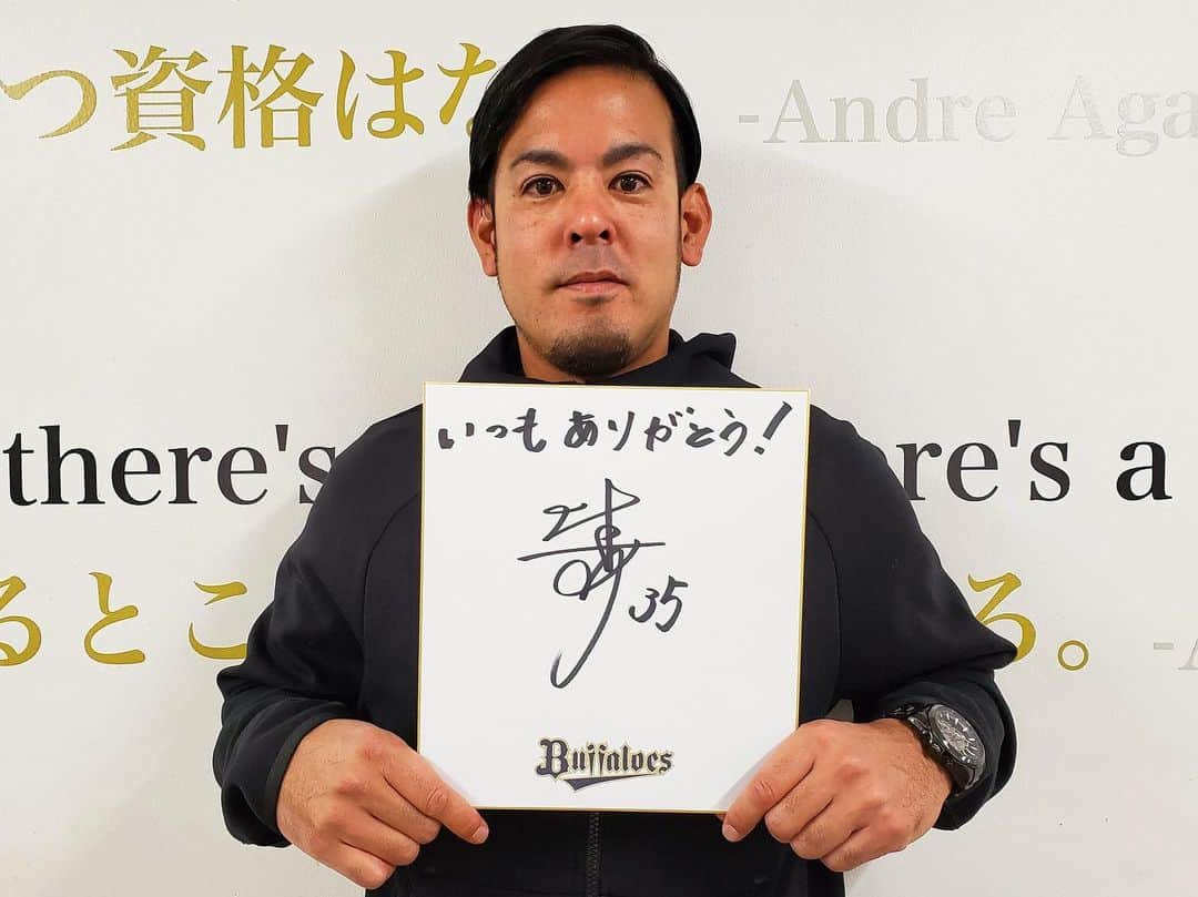 オリックス・バファローズさんのインスタグラム写真 - (オリックス・バファローズInstagram)「大変な時期ですが、みんなで乗り越えていきましょう！ 本日も11時半頃から何回かに分けてインスタライブを行います📱 タイミングの合う方は是非チェックしてみてください👀  #比嘉幹貴 #いつもありがとう #みんなでバファローズ #Bs2020 #buffaloes #baseball #ORIX #プロ野球」3月27日 10時50分 - orix_buffaloes