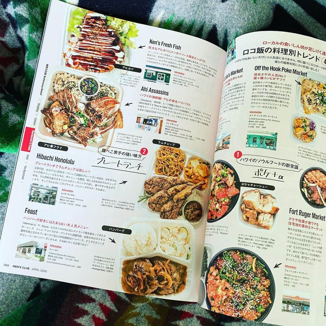 工藤まやさんのインスタグラム写真 - (工藤まやInstagram)「本当に今さら遅いんだけど、4月号のメンズクラブ。今週末の日本自粛のお供にいかがかなあと。男女共に楽しめる食ページは、渡ハ回数をもはや数えるのをやめた(そもそもそんなことにこだわらない)最強リピーターライター　@yukiabehidaki の「なにそれ知らない！いいじゃんっ！」の合いの手をもらいつつ完成したガテン系飯が充実。日本でお腹をぐぅと鳴らして読んでいただければ幸いです♥️ #hawaii#mensclub#だから遅いよ#ほんとさーせん」3月27日 11時11分 - mayahawaii325