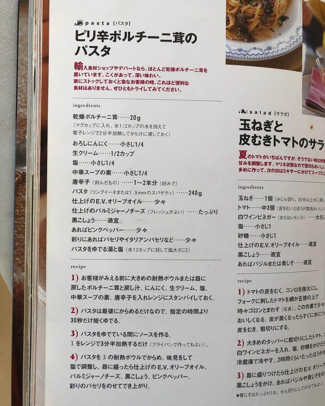 行正り香さんのインスタグラム写真 - (行正り香Instagram)「ポルチーニパスタ。鴨鍋。美味しいですよん。シャケの土鍋ごはん。イクラは瓶詰めでいいですよ。です。#行正り香 #rikayukimasa #カラオケenglish#講談社#ワインパーティーをしよう#レシピ」3月27日 12時42分 - rikayukimasa