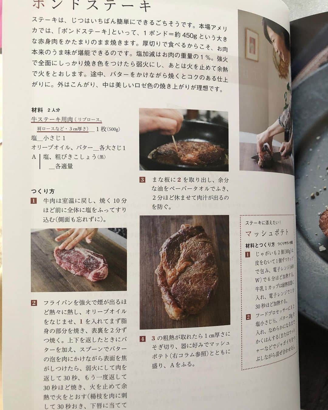 行正り香さんのインスタグラム写真 - (行正り香Instagram)「おうちでアメリカンビーフを焼くなら、こちらのレシピがオススメです。美味しいご飯を作り、食べて、ちょっと運動して、気持ちはいつも明るく。でも言われたこと、できることはちゃんとやって、後は良き方向に物事が動くことを待ちたいと思います。日本の政府も東京都も、いろいろがんばってくださっているので、今の状態かと思います。批判をするより、ありがとうを。文句を並べるより、アイデアを並べていきたいなと。というわけで、みなさんが楽しくごはん生活楽しめるように、またレシピや面白い映画や音楽をご紹介していきたいと思います。^_^行正り香 #rikayukimasa #カラオケenglish#扶桑社#肉の本#レシピ#料理#アメリカンビーフ#Usmef #ステーキ#自宅飯 #夜ごはん#stayhome #おうちごはん」3月27日 12時51分 - rikayukimasa