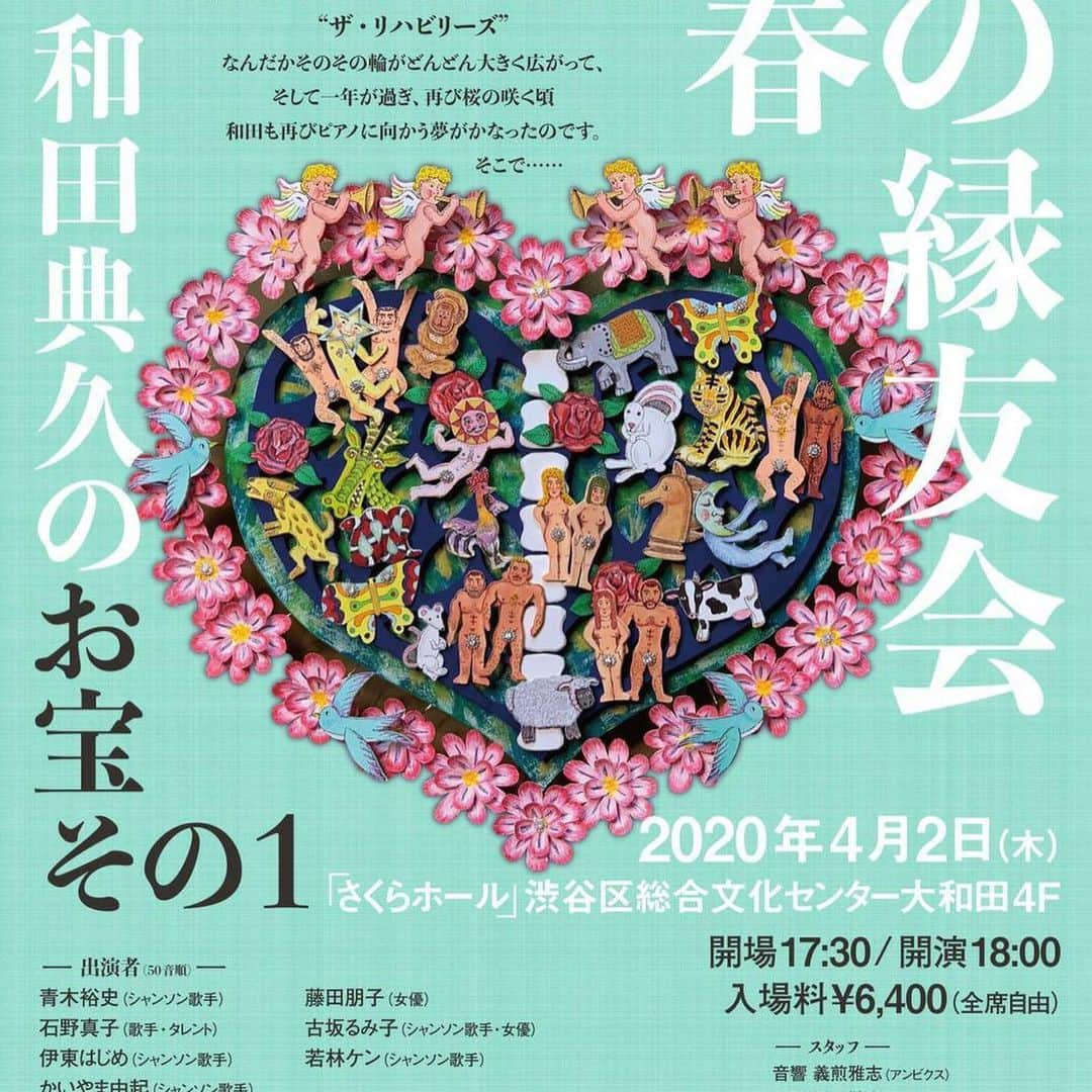 羽咲まなさんのインスタグラム写真 - (羽咲まなInstagram)「4/2出演予定でした。 高汐巴さんのバックで踊らせていただける夢のようなお仕事が…😭 振付けの日に急遽中止が決まったのですが… そのまま集まりました。 ＊ ペイさんから沢山のお心と大切なお言葉いただきました✨🍀🙏🍀✨ ＊ 宝塚の先輩方とご一緒できた時間に感謝‼️ ＊ いつの日か、このステージが実現します様に・・・🍀 ＊ ＊ #春の緑友会 #高汐巴　さん #汐夏ゆりさ　さん #室町あかね　先生 #宝塚OG #感謝」3月27日 13時25分 - mana.haza