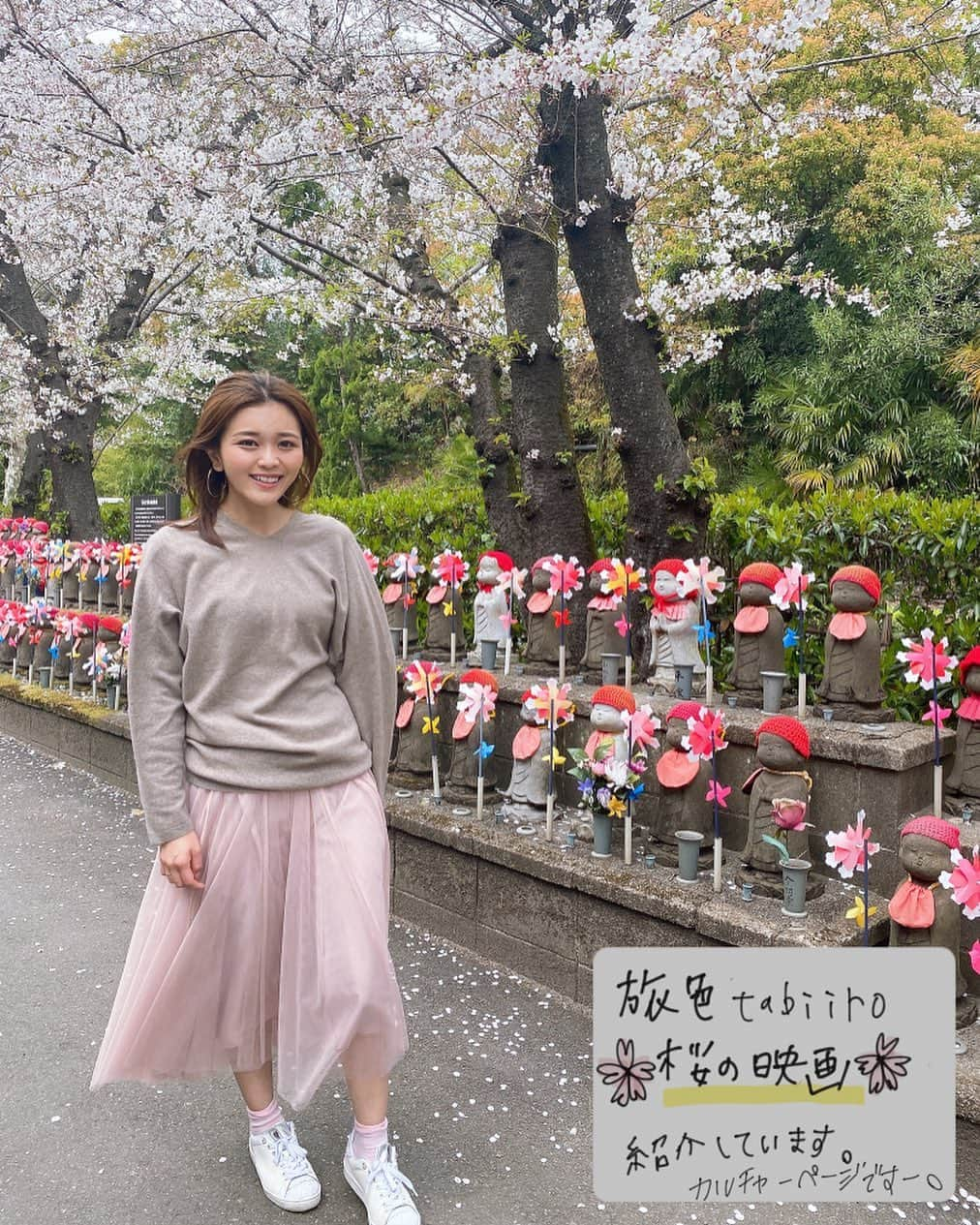 東紗友美さんのインスタグラム写真 - (東紗友美Instagram)「現在、配信中の電子マガジン旅色🌸🌸🌸 桜の景色を堪能できる映画を3作品、紹介しております。 もっとも美しいさくらが映画を通して堪能できる選りすぐりの3作品にしました。 #旅色 @tabiiro  ご自宅からなかなか出られないと思うのでぜひ電子マガジンで気分転換されてみてくださいね🌸📕✨ 今は外に出られないシーズンですが、 収束した時は 素敵なお出かけができるよう、旅色を見て希望を持つ時間をお過ごし下さいね。 #映画ソムリエ　#cherryblossom #桜 #sakura #旅マガジン そうそう💡 今週の土曜日はイベントに出る予定で出張の予定だったんですけども、なくなりました。 なので土日のどちらかに配信中のおすすめ作品を語るインスタライブ、しようかなぁなんて検討中！ 気分転換に映画トーク、 できると良いなぁ😊 ※写真は自粛前です。」3月27日 13時41分 - higashisayumi