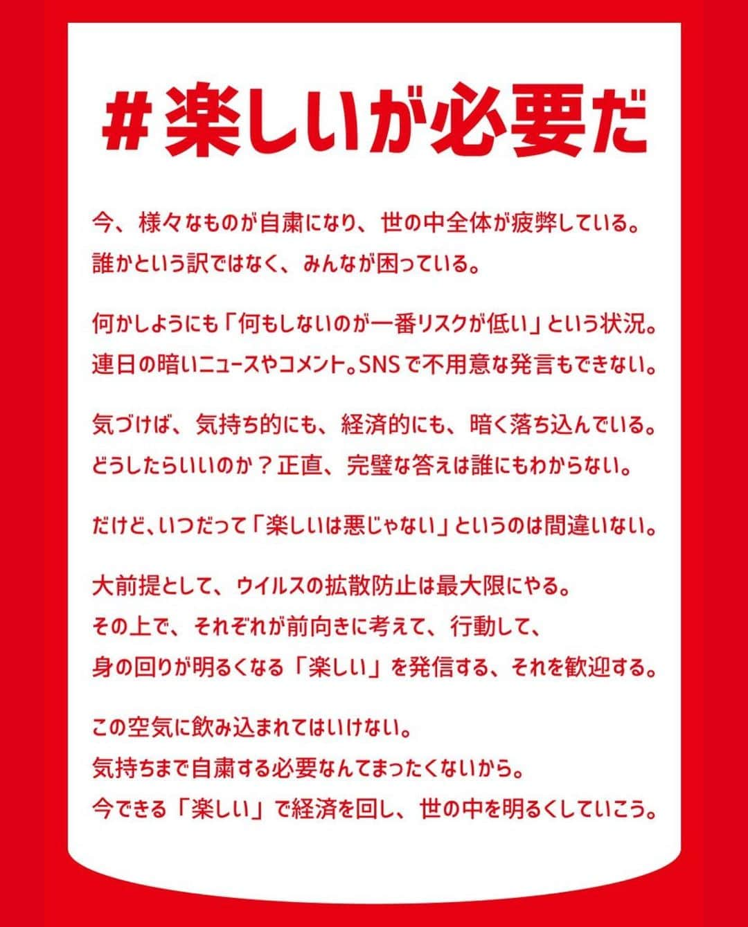 松すみれさんのインスタグラム写真 - (松すみれInstagram)「﻿ ﻿ 撃ち抜け﻿ 自由を勝ち取れ﻿ ﻿ ﻿ #楽しいが必要だ ﻿ #Weneedfun ﻿ #WeNeeDFun ﻿ #corona ﻿ #COVID19 ﻿ #新型コロナウィルス」3月27日 19時48分 - omatsudayo