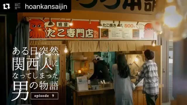 兒玉太智のインスタグラム：「第9話。 「関西の人ってやっぱり家にたこ焼き機あるんですか？」 実際のところどうなんでしょう！ . . タコ足は禁止で。👷‍♂️💡 . . #Repost @hoankansaijin with @make_repost ・・・ お馴染みのサウンドロゴと共に、" #関西あるある "を盛り込んだショートコメディ「 #ある日突然関西人になってしまった男の物語 」公開中！  第9話：関西では馴染みの調理器具。禁断の使い方とは。  #関西電気保安協会 #関西人のそばにいます」