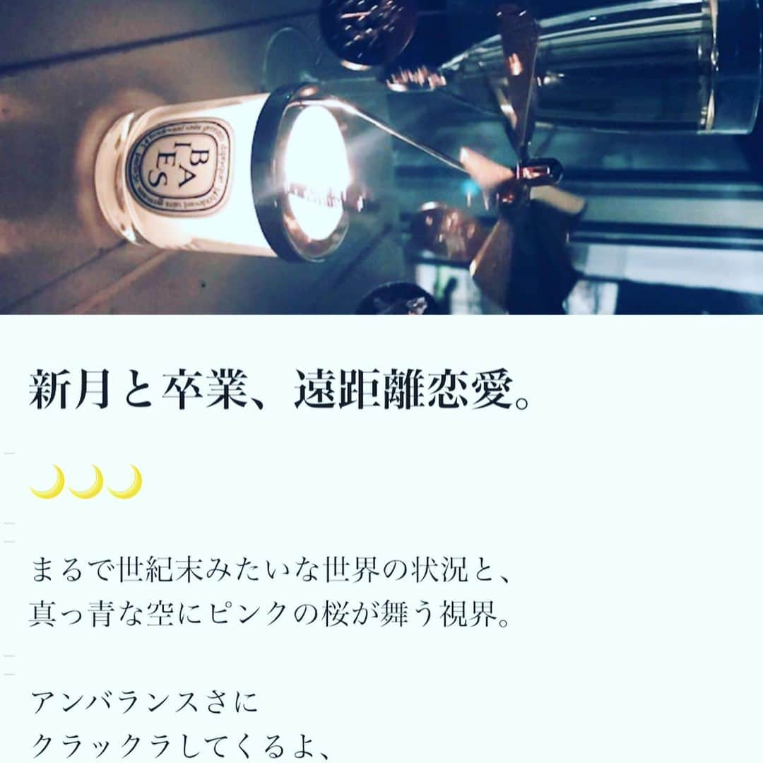 LiLyさんのインスタグラム写真 - (LiLyInstagram)「#新月　#卒業 #遠距離恋愛　🌙  https://note.mu/lilylilylilycom #会員制オトナの保健室 ✨」3月27日 16時22分 - lilylilylilycom