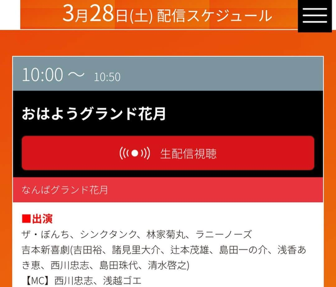 西川忠志さんのインスタグラム写真 - (西川忠志Instagram)「西川忠志取扱説明書  本日は、よしもと祇園花月から よしもとYouTubeチャンネルの 生配信に参加させて頂きました。 ご覧頂きました皆様方 ありがとうございました。  新喜劇のコーナーでは ありがたくも『西川忠志取扱説明書』という 企画を作って頂きまして 川畑泰史座長司会のもと 僕が目隠し&ヘッドホンをして 全く皆さんの話が見聞きできない中 お題が出まして 写真の皆様方が 僕が目隠し&ヘッドホンを取りましたら どんな行動をとるのか 推理してくださるという内容でした。 楽しくやらせて頂きました😊 本当にありがたい限りです。 今日の配信分は1週間限定で 大阪チャンネルなどでもご覧頂けます。 こちらもまたどうぞ宜しくお願い致します。  明日は午前10時から なんばグランド花月より 生配信に参加させて頂きます。 皆様お時間ございましたら ご覧頂けます様宜しくお願い申し上げます。  感謝」3月27日 16時52分 - nishikawa_tada