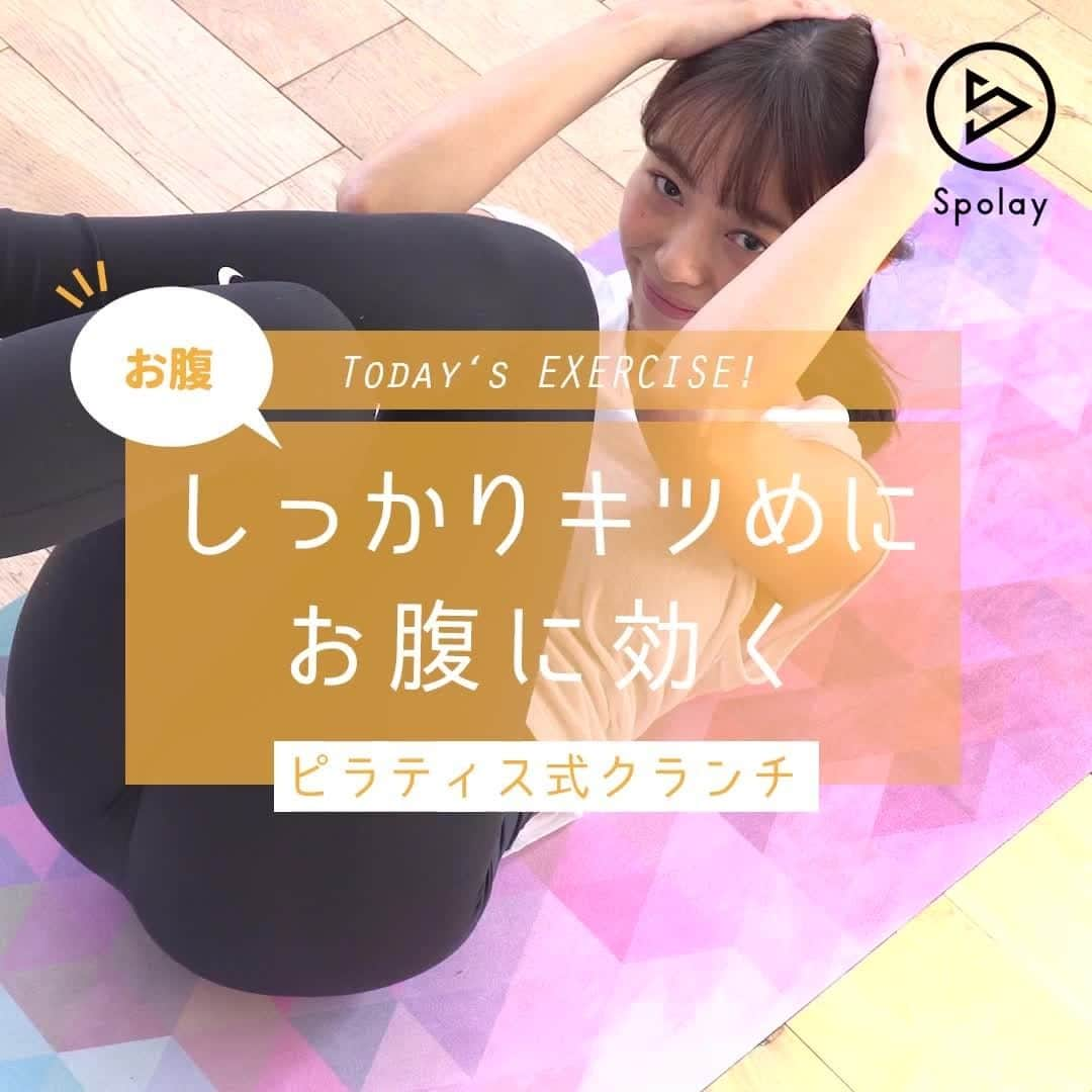 Spolayのインスタグラム