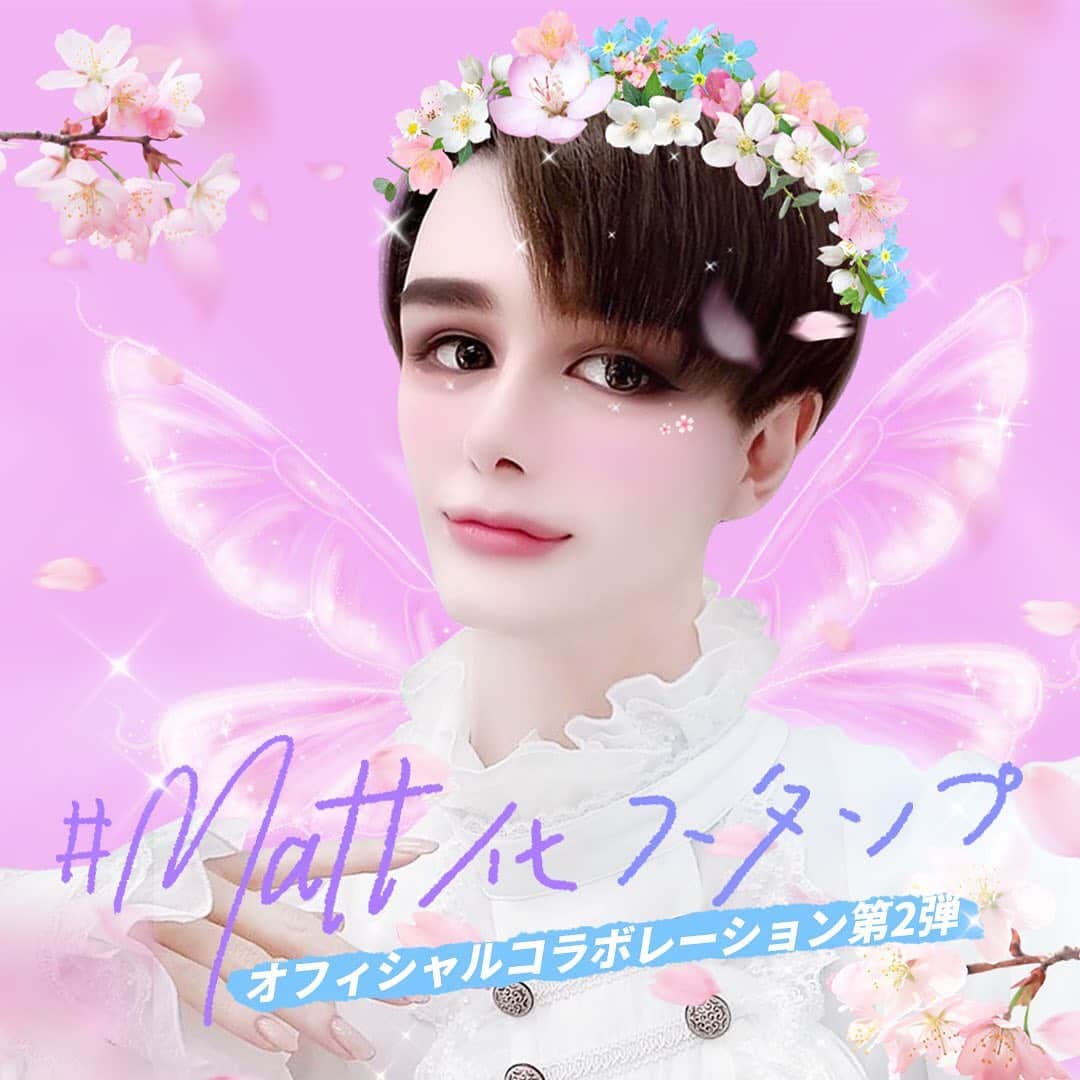 BeautyPlus Japanさんのインスタグラム写真 - (BeautyPlus JapanInstagram)「#Matt化 スタンプ第二弾登場❣️ . ワンタッチでMattになれちゃう〜 . 動画も撮れるよ . 最大5人まで認識するよ . メイクバロメーターでメイクの濃さが調整できるよ！. #matt化 #beautyplus  #ビューティープラス #Matt化スタンプ」3月27日 17時57分 - beautyplus_jp