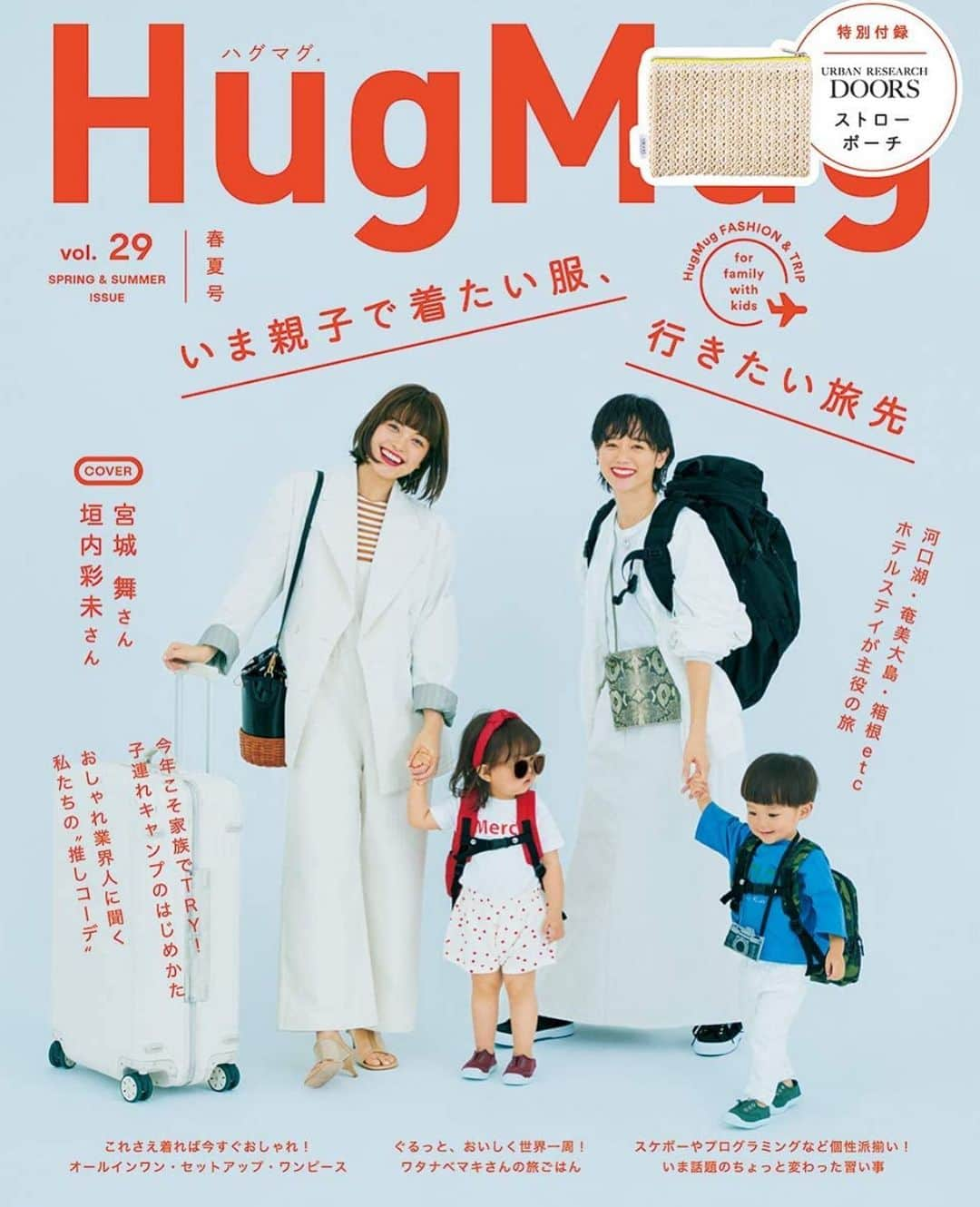 垣内彩未さんのインスタグラム写真 - (垣内彩未Instagram)「明日3/28発売の HugMug @hugmug_insta にて 娘と共に、 ぷぅさん @mai_miyagi 親子と表紙を務めさせていただきました👩‍👧👩‍👦 .  娘ははじめての撮影でしたが 可愛いお洋服を沢山着させてもらい、 髪も巻いてもらい、 終始ノリノリで楽しそうでした😂 サングラスかけて 頑張りました！🕶 .  旅特集ということで 私たちの"旅”についての対談や 旅行のときに持っていく私服、私物など も紹介させてもらっています。  今、世の中はこんな感じだけれど また何の心配もせず 旅行に出かけられる日を想って 想像を膨らませながら 楽しんでもらえたら嬉しいです🌍✈️📚」3月27日 20時01分 - kakiuchiayami