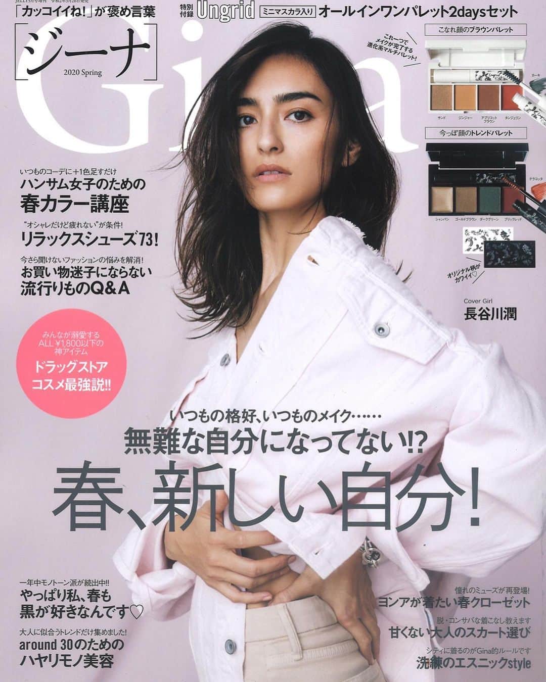 のインスタグラム：「Gina⭐️ ・ ・ ・  photograph📸　@tisch___  styling 👗　@dodo_chiharu  hair&make-up @mifune2014  editor ✏️ @yulily0504  #発売が遅れる #Gina #長谷川潤 #hair #makeup #mifunemake」