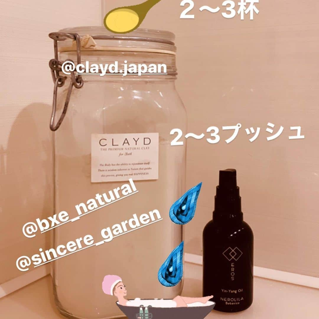 早坂香須子さんのインスタグラム写真 - (早坂香須子Instagram)「信頼してる って言葉、本当に嬉しい。 だって、自分が本気で使いたいものだけを本気で作ってるから。  みんなのおこもりに役立ってるのかな。本気で嬉しいよ。使ってくれてるみなさま、ありがとうございます。  エロスオイルはぜひお風呂に入れてみて。香り、保湿力、良きところがブワッと広がります。ヘアオイルとしても、仕上がり・香りともに良い仕事します。  ミストはマスクの内側に。 呼吸が深くなってリフレッシュ 私はストレス感じたら髪や首筋などにもシュッシュしてる 今いちばん使ってるかな。  バームは美容効果もたっぷりだから、美和ちんのお肌にトントン使いがバッチリ！ もちろん手洗いの後の保湿にも♡  #repost @miwanakabayashi via @PhotoAroundApp  信頼しているNEROLILAから 新ライン「EROS」のオイルとミストとバーム。 お化粧直しのときも シュシュっとミストをすれば スキンケアしたてのようにお肌が潤い透明感が出る！ マスクや花粉症で乾燥したお肌には バームをトントン乗せるように使っています。 ポーチにこれを入れておけば色々なところに使えて安心。 @kazukovalentine ちゃんさすがだなー！ ボトルも高級感があって素敵！✨ . #nerolilabotanica#nerolila#eros #ネロリラeros #ネロリラボタニカ」3月27日 20時23分 - kazukovalentine