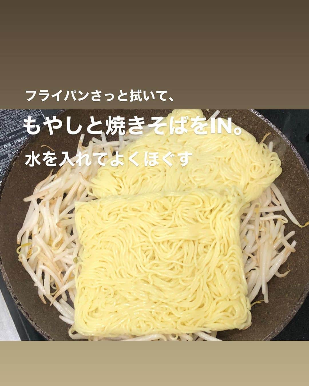 utoshさんのインスタグラム写真 - (utoshInstagram)「【レシピ付き】#在宅楽飯 ひき肉もやし焼きそば！﻿ ﻿ 焼きそばにぴったりの最高な具材は実は「もやし」だったりします。もちろん主役ではなく名脇役なんですが、もやしたっぷりな焼きそばはおいしいですよね。﻿ そこにピリ辛なひき肉をONして絶対おいしい焼きそばを作りました！在宅ワークにぜひ作ってみてください。﻿ ﻿ 今回は焼きそばのソースを使って作る、スタンダード焼きそばのアレンジなので、オススメ！﻿ ﻿ ﻿ 只今、リモートワーク中に簡単に作れるご飯 #在宅楽飯 を提案中です。﻿ 投稿増えてますね。色々な料理の方が工夫を凝らした簡単料理をシェアしてくれています。﻿ それぞれ置かれた立場が違うので、共通している部分とそうじゃない部分があると思いますが、﻿ 少しでも食事の負担が減らせたらとタグを使ってくださっています。ありがとうございます。﻿ ﻿ ﻿ お皿はChips @chips_inc さんのエーシェントポタリー！使いやすいですよ。﻿ ﻿ ﻿ レシピはこちら↓﻿ ＿＿＿＿＿＿＿﻿ ﻿ ひき肉もやし焼きそば（2人分）﻿ ﻿ 【材料】﻿ 焼きそば 2袋（粉ソースも使用する）﻿ 豚ひき肉 80g﻿ インゲン豆（あれば） 4本﻿ もやし 1パック﻿ ﻿ A﻿ 豆板醤 小さじ1/2﻿ しょう油 小さじ2﻿ ﻿ サラダ油 小さじ2﻿ ﻿ ﻿ 【作り方】﻿ （1）インゲン豆があれば2cm幅に斜めに切る。﻿ ﻿ （2）フライパンに油とひき肉をいれ、軽く炒め、切ったいんげん豆を入れて、Aの豆板醤としょう油を入れ、火が通ったら一度取り出す。さっとキッチンペーパーなどで拭き取る。﻿ ﻿ （3）中火のフライパンにもやしと焼きそば、水を入れて、よくほぐしたら蓋をして2分弱くらい蒸し焼きにする。﻿ ﻿ （4）蓋をあけたら粉ソースをいれて、よく絡めて、皿に盛り、上から2のひき肉をのせて完成。﻿ ﻿ ＿＿＿＿＿＿＿﻿ ﻿ ぜひ作ってみてくださいね。﻿ No local No food おいしく楽しく！﻿ ﻿ ﻿ ﻿ #焼きそば #yakisoba #やきそば﻿ #ややはつレシピ #とりあえず野菜食﻿ ﻿ #ellegourmet#lunch#brunch#breakfast#foodporn#instagramjapan#vsco#IGersJP#onthetable#ランチ#おうちカフェ#うちごはん#暮らし#フーディーテーブル#cooking#おうちごはん#朝ごはん#japanesebreakfast」3月27日 20時30分 - utosh