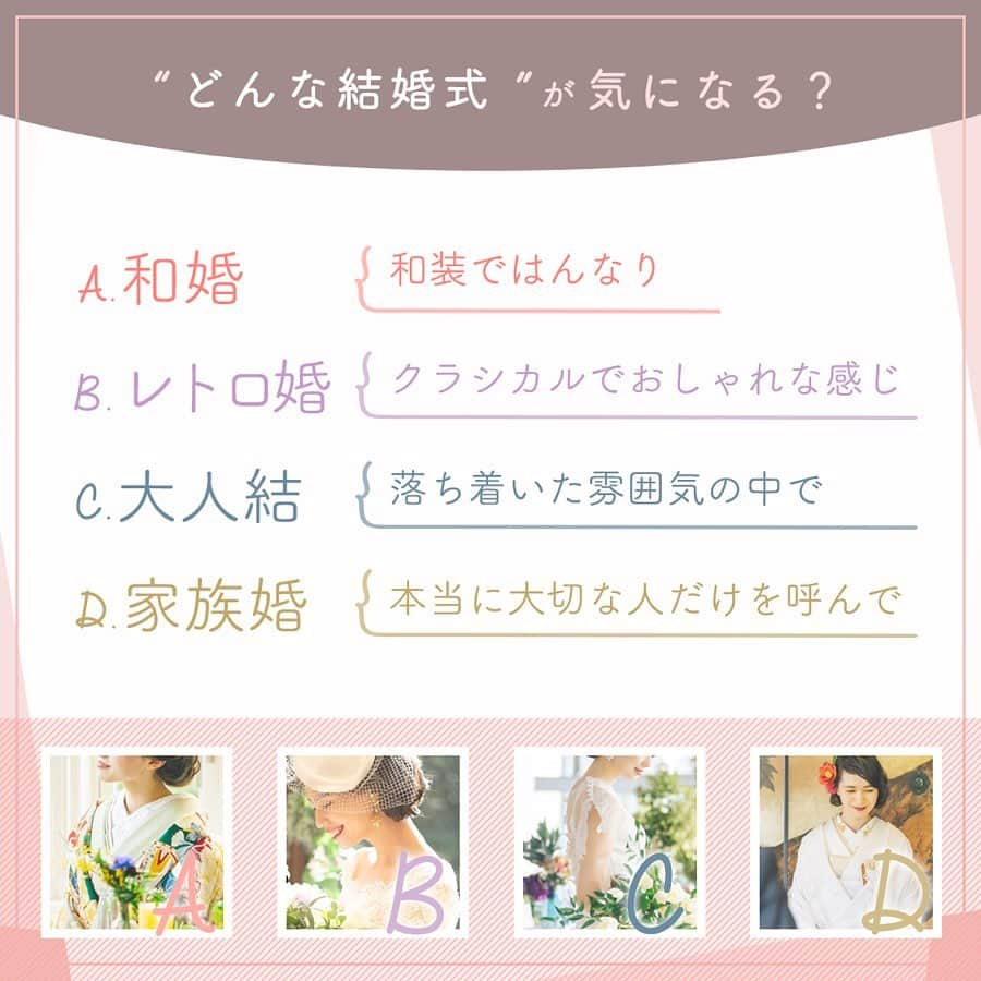 プレ花嫁の結婚式準備サイト marry【マリー】のインスタグラム