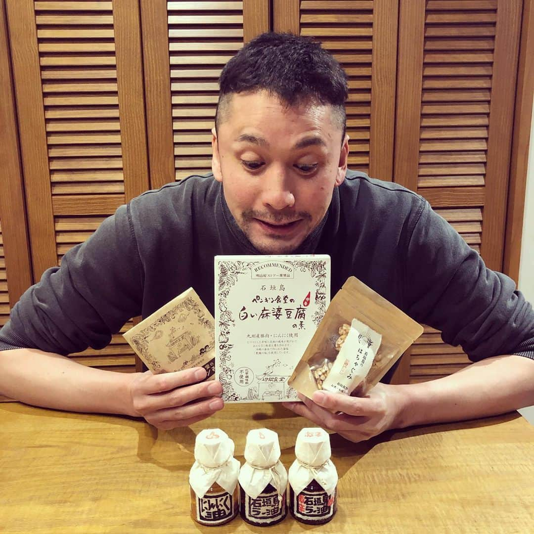 深水元基さんのインスタグラム写真 - (深水元基Instagram)「"辺銀食堂"から届きました^o^ 映画「ペンギン夫婦の作りかた」でお世話になった石垣島の辺銀食堂！ このラー油食べたかったのよね〜！ 食べたことなかった肉味噌、麻婆豆腐、はちゃぐみ、も楽しみ^o^ あっ〜また石垣島行きたい！！！ #石垣島ラー油  #辺銀食堂  #ペンギン夫婦の作りかた」3月27日 21時08分 - fukami_motoki