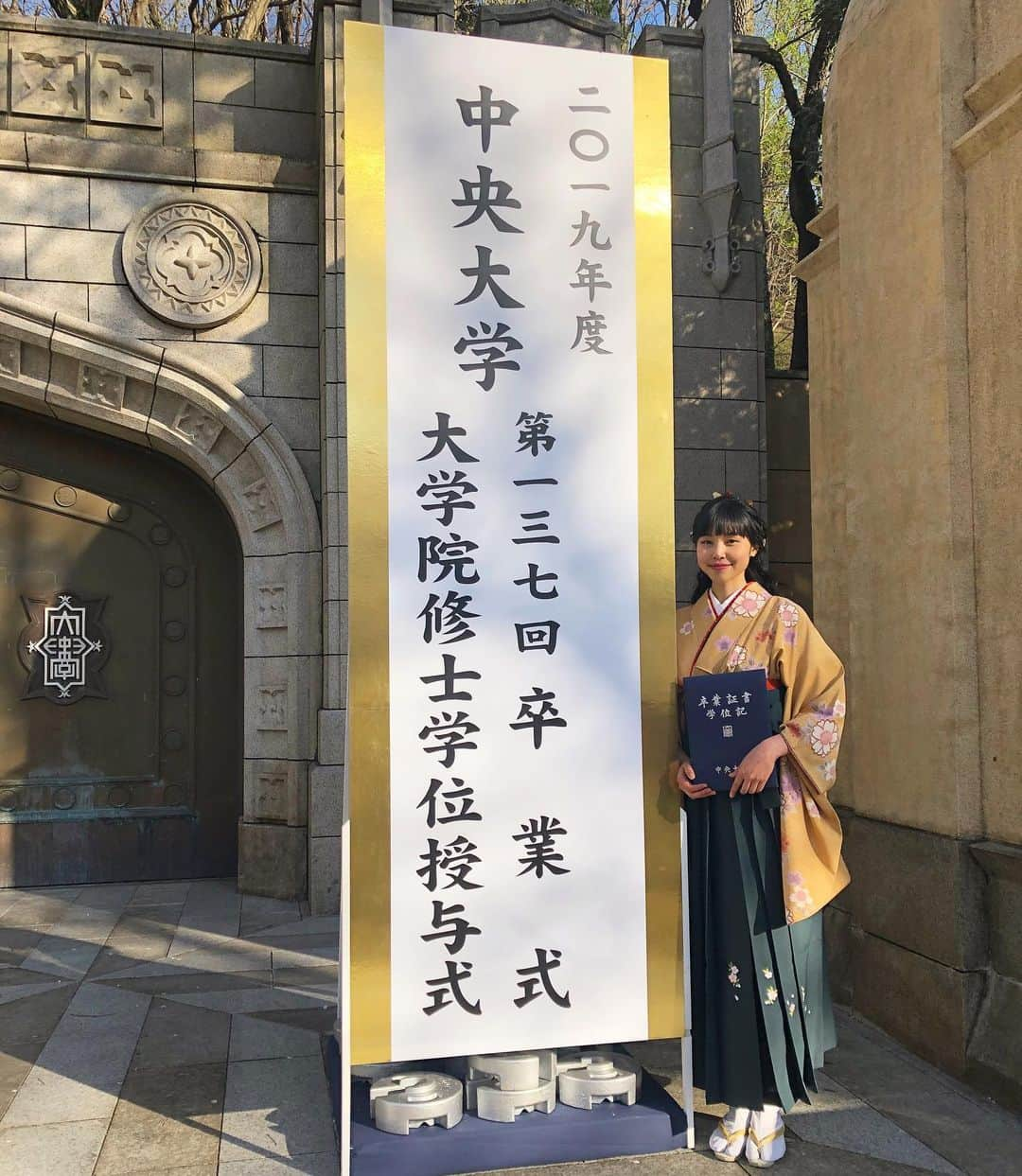 本山琴美さんのインスタグラム写真 - (本山琴美Instagram)「中央大学経済学部国際経済学科卒業しました〜🎓✨ 支えてくださった沢山の人に感謝です✨#中央大学#卒業式#卒業#袴」3月27日 21時11分 - _mimi2mimi_