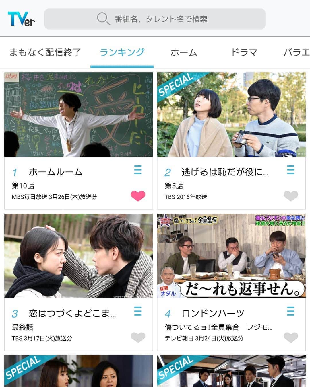 のインスタグラム：「どーも #有言実行男 です  みんな本当にありがとう  東京でやってねぇドラマ 『ホームルーム』  俺は夢をみる。 愛を、確かめ合う、そんな夢を。  目指せ最終話 #TVer １位✨🐲✨ 3/27 チバテレ、RKB 3/30 SBS 4/1  テレ玉  #ホームルーム #ホームルーム祭 #ドラマ特区 #山田裕貴 #秋田汐梨  @homeroom_drama」