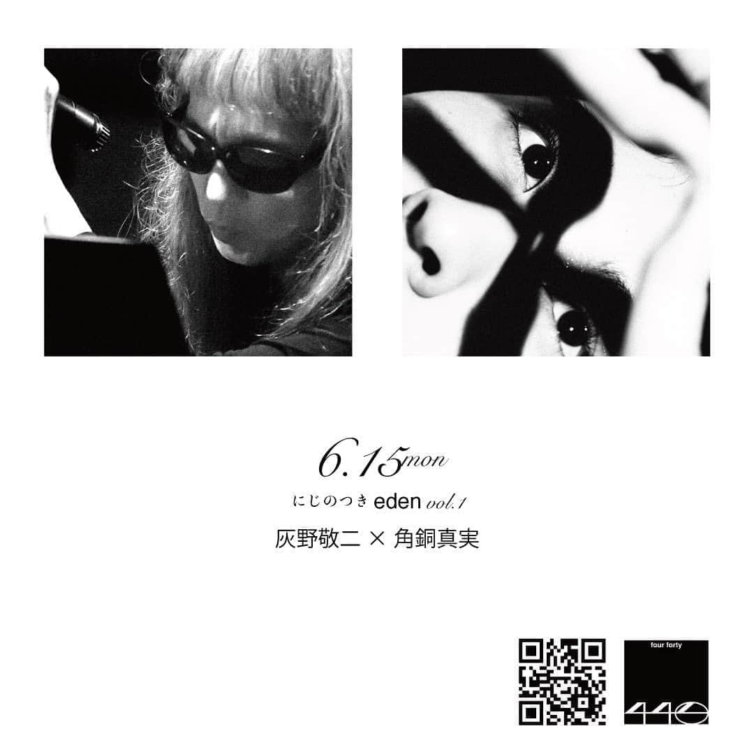 灰野敬二のグルメインスタ