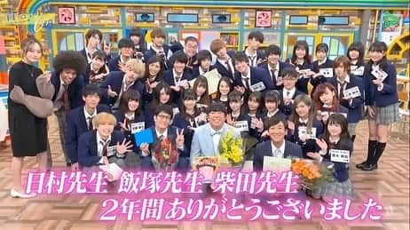 宮本ひなののインスタグラム：「2年間担任の先生、スタッフさんありがとうございました。 この2年間は自分にとって生きてる中で1番貴重な時間だったと思います！  4月からまた新しくなった青春高校で頑張っていきます！！ #青春高校3年c組」