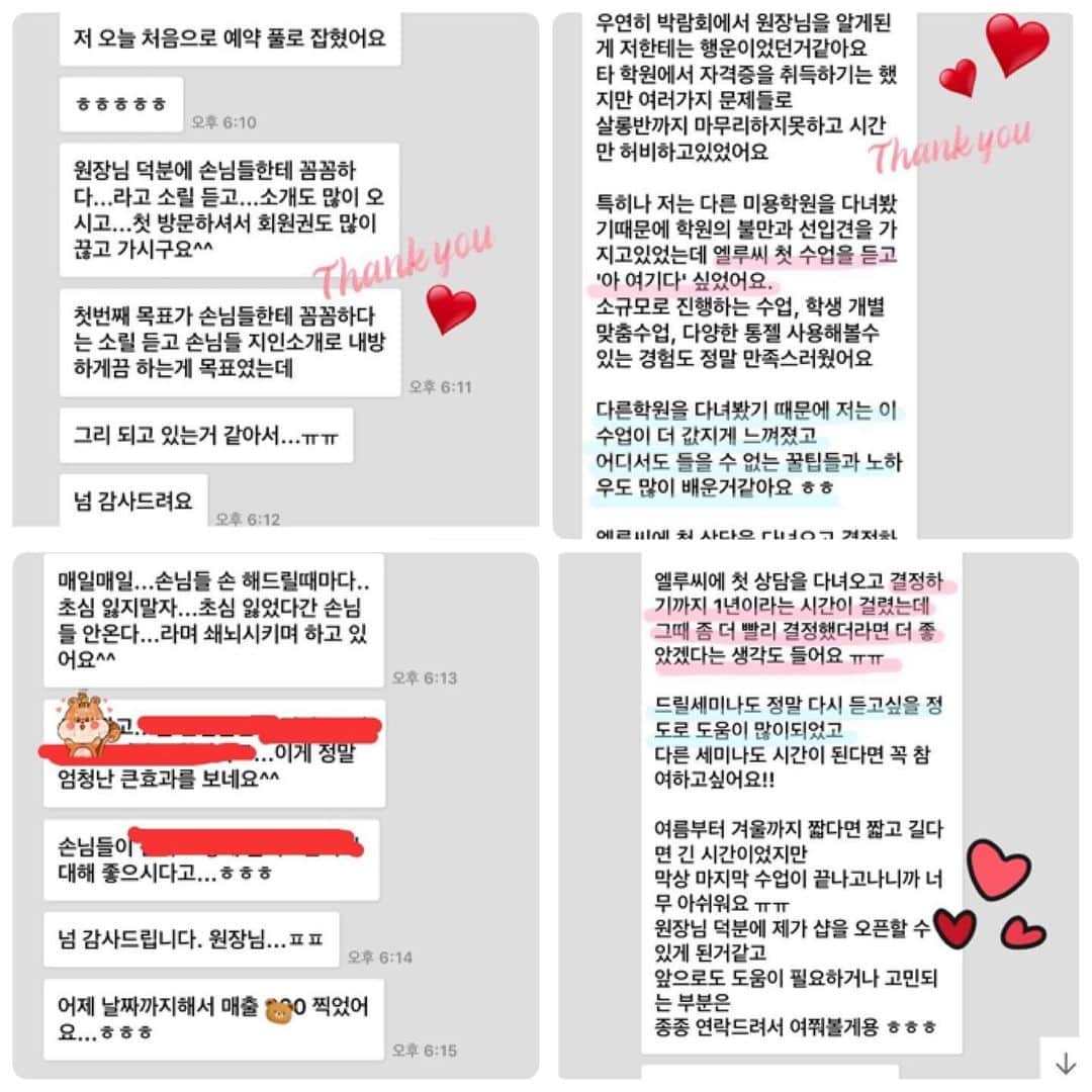 엘루씨 네일살롱さんのインスタグラム写真 - (엘루씨 네일살롱Instagram)「4월 네일수강 모집합니다 ⠀ [살롱창업속성반] -4주과정 [취업준비속성반] -2주과정 ⠀ ⠀ ✎이런분들께 추천합니다 ➜취업이 어려워 경력 쌓기 힘든 분 ➜개인사정으로 빨리 창업 해야하는 분 ➜살롱오픈을 앞두고 있지만 부족함을 느끼는 분 ⠀ ➜취직후 당당하게 인티 받으며 일하고싶은 분 ➜자격증 취득후 실력을 업그레이드 하고싶은 분 ➜실무에 바로적용가능한 포인트만 배우고싶은 분 ⠀ ⠀ ✎ 엘루씨아카데미는 𖤐과학적인 원리이해 체계적인 수업 𖤐소규모 그룹형식의 맞춤수업 𖤐다양한재료 사용해볼수있는 기회제공 𖤐지속적인 피드백은 당연해요 𖤐비밀계정 아트공유(창업반) 𖤐대표원장 밀착 수강 ⠀ ⠀ ✎수강문의 -카톡: 엘루씨뷰티아카데미 -전화: 02-3443-1163 ⠀ ⠀ ⠀ ⠀ #네일수강 #네일세미나 #네일창업 #네일실무 #네일개인수강 #네일아트 #일상 #셀프네일 #배움 #여성창업 #강남네일 #nails #gelnails #daily #예쁜네일 #네일학원 #네일스타그램 #취업준비 #네일샵오픈 #네일케어 #ネイル ⠀」3月28日 1時56分 - ellucy_nail