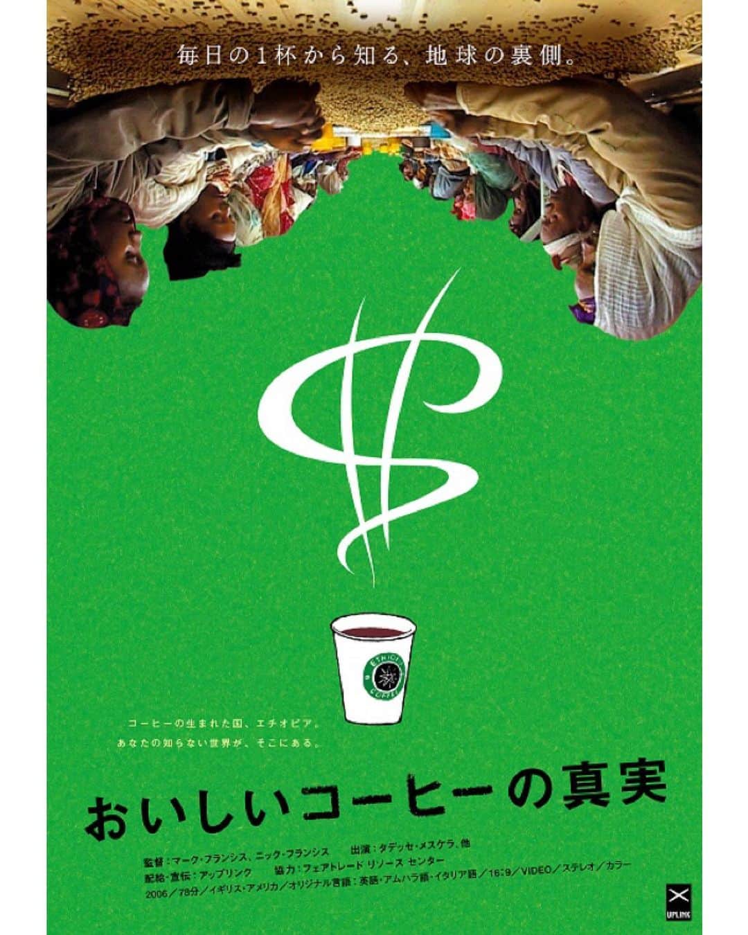 のインスタグラム：「📢緊急企画📢 #外出しなくても映画は観れる！#アップリンククラウド にて #アップリンク の映画60本見放題🏠☺️🎬 ・・・ 価格：2,980円（購入より3カ月間） 配信ページ：https://www.uplink.co.jp/cloud/features/2311/ ・・・ ▼アレハンドロ・ホドロフスキー関連作品 『リアリティのダンス』　監督：アレハンドロ・ホドロフスキー 『エンドレス・ポエトリー』　監督：アレハンドロ・ホドロフスキー 『ホドロフスキーのDUNE』　監督：フランク・パヴィッチ ・・・ ▼ロウ・イエ関連作品 『ふたりの人魚』　監督：ロウ・イエ 『スプリング・フィーバー』　監督：ロウ・イエ 『パリ、ただよう花』　監督：ロウ・イエ 『二重生活』　監督：ロウ・イエ 『ブラインド・マッサージ』　監督：ロウ・イエ ・・・ ▼グザヴィエ・ドラン関連作品 『わたしはロランス』　監督：グザヴィエ・ドラン 『トム・アット・ザ・ファーム』　監督：グザヴィエ・ドラン 『エレファント・ソング』　監督：シャルル・ビナメ ・・・ ▼パトリシオ・グスマン監督作品 『光のノスタルジア』　監督：パトリシオ・グスマン 『真珠のボタン』　監督：パトリシオ・グスマン ・・・ ▼パレスチナを舞台にした映画 『パラダイス・ナウ』　監督：ハニ・アブ・アサド 『オマールの壁』　監督：ハニ・アブ・アサド 『ガザの美容室』　監督：アラブ・ナサール、タルザン・ナサール ・・・ ▼世界を知るドキュメンタリー 『ラジオ・コバニ』　監督・脚本：ラベー・ドスキー 『ラッカは静かに虐殺されている』　監督：マシュー・ハイネマン 『すべての政府は嘘をつく』　監督：フレッド・ピーボディ 『トゥーマスト ～ギターとカラシニコフの狭間で～』　監督：ドミニク・マルゴー 『VHSテープを巻き戻せ！』　監督：ジョシュ・ジョンソン ・・・ ▼地球のこれからを考える「アースライフシリーズ」 『セヴァンの地球のなおし方』　監督：ジャン=ポール・ジョー 『パパ、遺伝子組み換えってなぁに？』　監督：ジェレミー・セイファート 『世界が食べられなくなる日』　監督：ジャン=ポール・ジョー 『モンサントの不自然な食べもの』　監督：マリー＝モニク・ロバン 『ブルー・ゴールド』　監督：サム・ボッゾ 『おいしいコーヒーの真実』　監督：ニック・フランシス 『聖者たちの食卓』　監督：フィリップ・ウィチュス,ヴァレリー・ベルトー 『聖なる呼吸：ヨガのルーツに出会う旅』　監督：ヤン・シュミット＝ガレ ・・・ ▼原子力について考える 『100,000年後の安全』　監督：マイケル・マドセン 『プリピャチ』　監督：ニコラウス・ゲイハルター 『核の傷:肥田舜太郎医師と内部被曝』　監督：マルク・プティジャン 『311以降を生きる：肥田舜太郎医師講演より』　アップリンク製作 ・・・ ▼表現者達のドキュメンタリー 『甲野善紀身体操作術』　監督：藤井謙二郎 『ピンクリボン』　監督：藤井謙二郎 『ソウル・パワー』　監督：ジェフリー・レヴィ＝ヒント 『ラ・チャナ』　監督：ルツィア・ストイェヴィッチ 『サクロモンテの丘～ロマの洞窟フラメンコ』　監督：チュス・グティエレス 『バレエボーイズ』　監督：ケネス・エルヴェバック 『ふたりのイームズ：建築家チャールズと画家レイ』　監督：ジェイソン・コーン、ビル・ジャージー 『創造と神秘のサグラダ・ファミリア』　監督：ステファン・ハウプト 『ダンサー、セルゲイ・ポルーニン 世界一優雅な野獣』　監督：スティーヴン・カンター 『シーモアさんと、大人のための人生入門』　監督：イーサン・ホーク 『作家、本当のJ.T.リロイ』　監督：ジェフ・フォイヤージーク 『氷上の王、ジョン・カリー』　監督：ジェイムス・エルスキン ・・・ ▼アートなドキュメンタリー 『デヴィッド・リンチ：アートライフ』　監督：ジョン・グエン、リック・バーンズ、オリヴィア・ネールガード＝ホルム 『ヨーゼフ・ボイスは挑発する』　監督：アンドレス・ファイエル 『顔たち、ところどころ』　監督：アニエス・ヴァルダ、JR ・・・ ▼戦争ドキュメンタリー 『アルマジロ』　監督：ヤヌス・メッツ 『レストレポ前哨基地 PART.2』監督：セバスチャン・ユンガー ・・・ ▼邦画 『アカルイミライ』　監督：黒沢清 『ブラックキス』　監督：手塚眞 『ストロベリーショートケイクス』　監督：矢崎仁司 『聴こえてる、ふりをしただけ』　監督：今泉かおり ・・・ ▼その他、劇映画 『I.K.U.』　監督：シュー・リー・チェン 『愛の悪魔／フランシス・ベイコンの歪んだ肖像』　監督: ジョン・メイブリィ 『わたしたちの宣戦布告』　監督：ヴァレリー・ドンゼッリ 『エヴォリューション』　監督：ルシール・アザリロヴィック 『ラッキー』　監督：ジョン・キャロル・リンチ 『サーミの血』　監督：アマンダ・シェーネル ・・・ #おうち時間 #おうち時間を楽しむ #おうち時間をもっと楽しく #映画好きな人と繋がりたい」