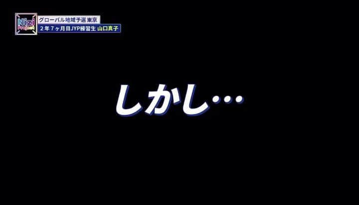 マコ（山口真子）のインスタグラム：「Q: have you ever met jyp? M: i met him in the elevator at jyp once Q: how will you feel when you meet him today? M: (in korean) i’ll be nervous Subbing: as the most senior trainee, she’s really under pressure.  M: it’s really an honor to meet him. he’s the boss of my company  #yamaguchimako  #makoyamaguchi #niziproject #jypentertainment #jypent #jypnewgg #mako #山口真子」