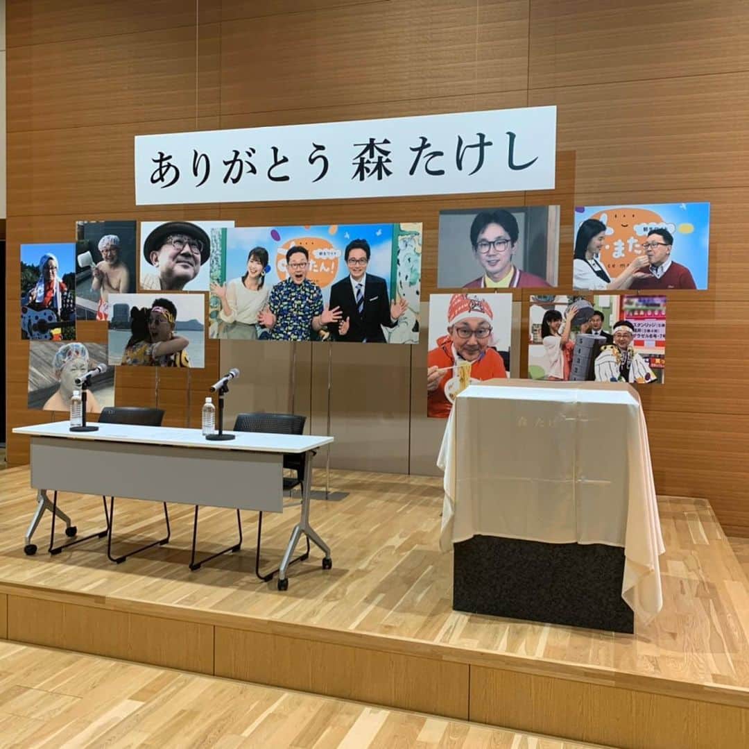 のインスタグラム：「すまたん緊急記者会見  本日11時20分〜25分 4月から11年目を迎えるすまたん！ 緊急記者会見で何が発表されるのでしょうか？？ 僕も楽しみです！ オンエア終わった後はYouTubeにもアップされるそうなので是非ご覧ください！  #すまたん #ありがとう森さん #記者会見 #どんな内容なんでしょうか」