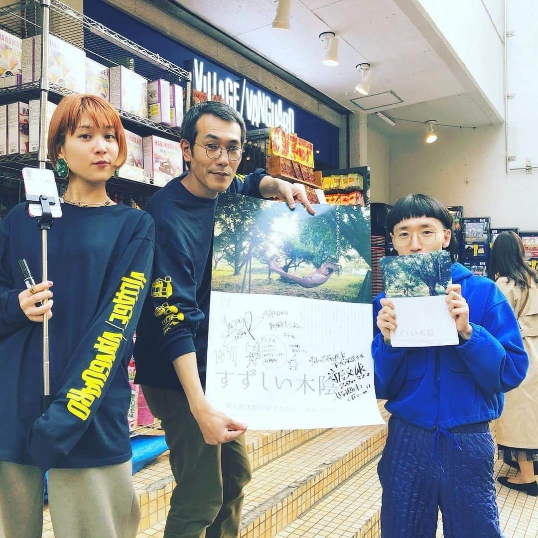 柳英里紗さんのインスタグラム写真 - (柳英里紗Instagram)「【ヴィレッジヴァンガード×映画「すずしい木陰」】 コラボさせていただきました！ 新宿ルミネエスト店様 下北沢店様 高円寺店様 渋谷店様 池袋サンシャインシティアルタ店様 三軒茶屋店  の店頭にサイン入りポスター貼らせていただきました！ 各店舗の皆様！ご協力ありがとうございます！☺️ ヴィレヴァンでポスターチェックしてみてねー✌️ 立山さんピカチュウ届きましたあー！✨」3月28日 8時42分 - _beth_elisa_