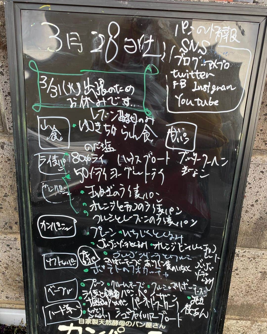 魔女菅原のグルメインスタ