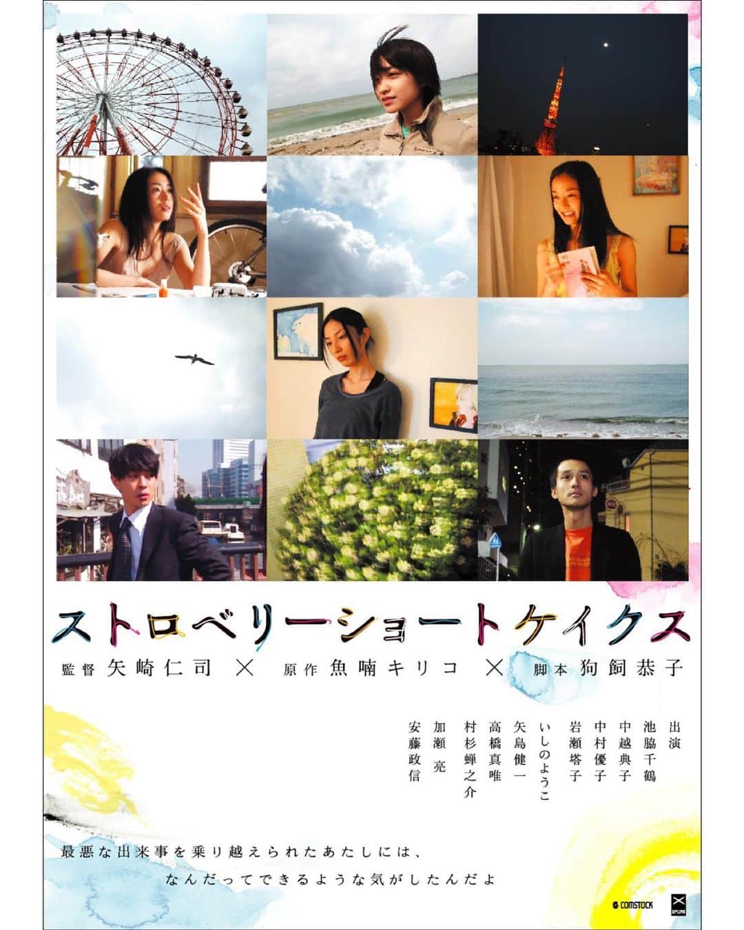 のインスタグラム：「📢緊急企画📢 #外出しなくても映画は観れる！#アップリンククラウド にて #アップリンク の映画60本見放題🏠☺️🎬 ・・・ 価格：2,980円（購入より3カ月間） 配信ページ：https://www.uplink.co.jp/cloud/features/2311/ ・・・ ▼アレハンドロ・ホドロフスキー関連作品 『リアリティのダンス』　監督：アレハンドロ・ホドロフスキー 『エンドレス・ポエトリー』　監督：アレハンドロ・ホドロフスキー 『ホドロフスキーのDUNE』　監督：フランク・パヴィッチ ・・・ ▼ロウ・イエ関連作品 『ふたりの人魚』　監督：ロウ・イエ 『スプリング・フィーバー』　監督：ロウ・イエ 『パリ、ただよう花』　監督：ロウ・イエ 『二重生活』　監督：ロウ・イエ 『ブラインド・マッサージ』　監督：ロウ・イエ ・・・ ▼グザヴィエ・ドラン関連作品 『わたしはロランス』　監督：グザヴィエ・ドラン 『トム・アット・ザ・ファーム』　監督：グザヴィエ・ドラン 『エレファント・ソング』　監督：シャルル・ビナメ ・・・ ▼パトリシオ・グスマン監督作品 『光のノスタルジア』　監督：パトリシオ・グスマン 『真珠のボタン』　監督：パトリシオ・グスマン ・・・ ▼パレスチナを舞台にした映画 『パラダイス・ナウ』　監督：ハニ・アブ・アサド 『オマールの壁』　監督：ハニ・アブ・アサド 『ガザの美容室』　監督：アラブ・ナサール、タルザン・ナサール ・・・ ▼世界を知るドキュメンタリー 『ラジオ・コバニ』　監督・脚本：ラベー・ドスキー 『ラッカは静かに虐殺されている』　監督：マシュー・ハイネマン 『すべての政府は嘘をつく』　監督：フレッド・ピーボディ 『トゥーマスト ～ギターとカラシニコフの狭間で～』　監督：ドミニク・マルゴー 『VHSテープを巻き戻せ！』　監督：ジョシュ・ジョンソン ・・・ ▼地球のこれからを考える「アースライフシリーズ」 『セヴァンの地球のなおし方』　監督：ジャン=ポール・ジョー 『パパ、遺伝子組み換えってなぁに？』　監督：ジェレミー・セイファート 『世界が食べられなくなる日』　監督：ジャン=ポール・ジョー 『モンサントの不自然な食べもの』　監督：マリー＝モニク・ロバン 『ブルー・ゴールド』　監督：サム・ボッゾ 『おいしいコーヒーの真実』　監督：ニック・フランシス 『聖者たちの食卓』　監督：フィリップ・ウィチュス,ヴァレリー・ベルトー 『聖なる呼吸：ヨガのルーツに出会う旅』　監督：ヤン・シュミット＝ガレ ・・・ ▼原子力について考える 『100,000年後の安全』　監督：マイケル・マドセン 『プリピャチ』　監督：ニコラウス・ゲイハルター 『核の傷:肥田舜太郎医師と内部被曝』　監督：マルク・プティジャン 『311以降を生きる：肥田舜太郎医師講演より』　アップリンク製作 ・・・ ▼表現者達のドキュメンタリー 『甲野善紀身体操作術』　監督：藤井謙二郎 『ピンクリボン』　監督：藤井謙二郎 『ソウル・パワー』　監督：ジェフリー・レヴィ＝ヒント 『ラ・チャナ』　監督：ルツィア・ストイェヴィッチ 『サクロモンテの丘～ロマの洞窟フラメンコ』　監督：チュス・グティエレス 『バレエボーイズ』　監督：ケネス・エルヴェバック 『ふたりのイームズ：建築家チャールズと画家レイ』　監督：ジェイソン・コーン、ビル・ジャージー 『創造と神秘のサグラダ・ファミリア』　監督：ステファン・ハウプト 『ダンサー、セルゲイ・ポルーニン 世界一優雅な野獣』　監督：スティーヴン・カンター 『シーモアさんと、大人のための人生入門』　監督：イーサン・ホーク 『作家、本当のJ.T.リロイ』　監督：ジェフ・フォイヤージーク 『氷上の王、ジョン・カリー』　監督：ジェイムス・エルスキン ・・・ ▼アートなドキュメンタリー 『デヴィッド・リンチ：アートライフ』　監督：ジョン・グエン、リック・バーンズ、オリヴィア・ネールガード＝ホルム 『ヨーゼフ・ボイスは挑発する』　監督：アンドレス・ファイエル 『顔たち、ところどころ』　監督：アニエス・ヴァルダ、JR ・・・ ▼戦争ドキュメンタリー 『アルマジロ』　監督：ヤヌス・メッツ 『レストレポ前哨基地 PART.2』監督：セバスチャン・ユンガー ・・・ ▼邦画 『アカルイミライ』　監督：黒沢清 『ブラックキス』　監督：手塚眞 『ストロベリーショートケイクス』　監督：矢崎仁司 『聴こえてる、ふりをしただけ』　監督：今泉かおり ・・・ ▼その他、劇映画 『I.K.U.』　監督：シュー・リー・チェン 『愛の悪魔／フランシス・ベイコンの歪んだ肖像』　監督: ジョン・メイブリィ 『わたしたちの宣戦布告』　監督：ヴァレリー・ドンゼッリ 『エヴォリューション』　監督：ルシール・アザリロヴィック 『ラッキー』　監督：ジョン・キャロル・リンチ 『サーミの血』　監督：アマンダ・シェーネル ・・・ #おうち時間 #おうち時間を楽しむ #おうち時間をもっと楽しく #映画好きな人と繋がりたい」