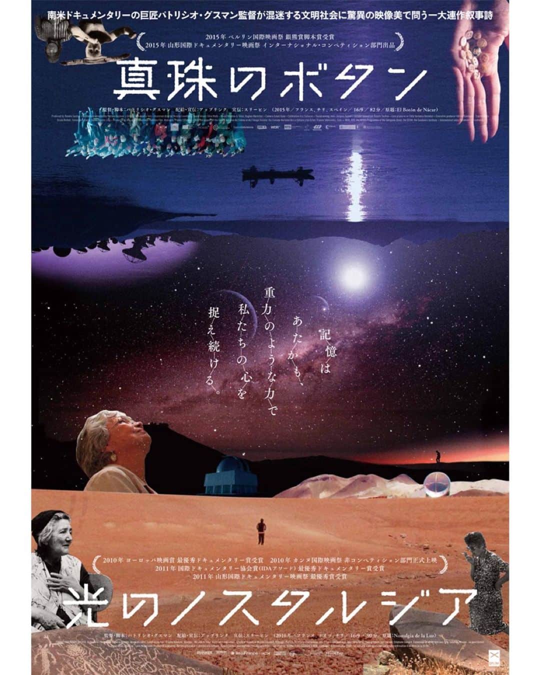のインスタグラム：「📢緊急企画📢 #外出しなくても映画は観れる！#アップリンククラウド にて #アップリンク の映画60本見放題🏠☺️🎬 ・・・ 価格：2,980円（購入より3カ月間） 配信ページ：https://www.uplink.co.jp/cloud/features/2311/ ・・・ ▼アレハンドロ・ホドロフスキー関連作品 『リアリティのダンス』　監督：アレハンドロ・ホドロフスキー 『エンドレス・ポエトリー』　監督：アレハンドロ・ホドロフスキー 『ホドロフスキーのDUNE』　監督：フランク・パヴィッチ ・・・ ▼ロウ・イエ関連作品 『ふたりの人魚』　監督：ロウ・イエ 『スプリング・フィーバー』　監督：ロウ・イエ 『パリ、ただよう花』　監督：ロウ・イエ 『二重生活』　監督：ロウ・イエ 『ブラインド・マッサージ』　監督：ロウ・イエ ・・・ ▼グザヴィエ・ドラン関連作品 『わたしはロランス』　監督：グザヴィエ・ドラン 『トム・アット・ザ・ファーム』　監督：グザヴィエ・ドラン 『エレファント・ソング』　監督：シャルル・ビナメ ・・・ ▼パトリシオ・グスマン監督作品 『光のノスタルジア』　監督：パトリシオ・グスマン 『真珠のボタン』　監督：パトリシオ・グスマン ・・・ ▼パレスチナを舞台にした映画 『パラダイス・ナウ』　監督：ハニ・アブ・アサド 『オマールの壁』　監督：ハニ・アブ・アサド 『ガザの美容室』　監督：アラブ・ナサール、タルザン・ナサール ・・・ ▼世界を知るドキュメンタリー 『ラジオ・コバニ』　監督・脚本：ラベー・ドスキー 『ラッカは静かに虐殺されている』　監督：マシュー・ハイネマン 『すべての政府は嘘をつく』　監督：フレッド・ピーボディ 『トゥーマスト ～ギターとカラシニコフの狭間で～』　監督：ドミニク・マルゴー 『VHSテープを巻き戻せ！』　監督：ジョシュ・ジョンソン ・・・ ▼地球のこれからを考える「アースライフシリーズ」 『セヴァンの地球のなおし方』　監督：ジャン=ポール・ジョー 『パパ、遺伝子組み換えってなぁに？』　監督：ジェレミー・セイファート 『世界が食べられなくなる日』　監督：ジャン=ポール・ジョー 『モンサントの不自然な食べもの』　監督：マリー＝モニク・ロバン 『ブルー・ゴールド』　監督：サム・ボッゾ 『おいしいコーヒーの真実』　監督：ニック・フランシス 『聖者たちの食卓』　監督：フィリップ・ウィチュス,ヴァレリー・ベルトー 『聖なる呼吸：ヨガのルーツに出会う旅』　監督：ヤン・シュミット＝ガレ ・・・ ▼原子力について考える 『100,000年後の安全』　監督：マイケル・マドセン 『プリピャチ』　監督：ニコラウス・ゲイハルター 『核の傷:肥田舜太郎医師と内部被曝』　監督：マルク・プティジャン 『311以降を生きる：肥田舜太郎医師講演より』　アップリンク製作 ・・・ ▼表現者達のドキュメンタリー 『甲野善紀身体操作術』　監督：藤井謙二郎 『ピンクリボン』　監督：藤井謙二郎 『ソウル・パワー』　監督：ジェフリー・レヴィ＝ヒント 『ラ・チャナ』　監督：ルツィア・ストイェヴィッチ 『サクロモンテの丘～ロマの洞窟フラメンコ』　監督：チュス・グティエレス 『バレエボーイズ』　監督：ケネス・エルヴェバック 『ふたりのイームズ：建築家チャールズと画家レイ』　監督：ジェイソン・コーン、ビル・ジャージー 『創造と神秘のサグラダ・ファミリア』　監督：ステファン・ハウプト 『ダンサー、セルゲイ・ポルーニン 世界一優雅な野獣』　監督：スティーヴン・カンター 『シーモアさんと、大人のための人生入門』　監督：イーサン・ホーク 『作家、本当のJ.T.リロイ』　監督：ジェフ・フォイヤージーク 『氷上の王、ジョン・カリー』　監督：ジェイムス・エルスキン ・・・ ▼アートなドキュメンタリー 『デヴィッド・リンチ：アートライフ』　監督：ジョン・グエン、リック・バーンズ、オリヴィア・ネールガード＝ホルム 『ヨーゼフ・ボイスは挑発する』　監督：アンドレス・ファイエル 『顔たち、ところどころ』　監督：アニエス・ヴァルダ、JR ・・・ ▼戦争ドキュメンタリー 『アルマジロ』　監督：ヤヌス・メッツ 『レストレポ前哨基地 PART.2』監督：セバスチャン・ユンガー ・・・ ▼邦画 『アカルイミライ』　監督：黒沢清 『ブラックキス』　監督：手塚眞 『ストロベリーショートケイクス』　監督：矢崎仁司 『聴こえてる、ふりをしただけ』　監督：今泉かおり ・・・ ▼その他、劇映画 『I.K.U.』　監督：シュー・リー・チェン 『愛の悪魔／フランシス・ベイコンの歪んだ肖像』　監督: ジョン・メイブリィ 『わたしたちの宣戦布告』　監督：ヴァレリー・ドンゼッリ 『エヴォリューション』　監督：ルシール・アザリロヴィック 『ラッキー』　監督：ジョン・キャロル・リンチ 『サーミの血』　監督：アマンダ・シェーネル ・・・ #おうち時間 #おうち時間を楽しむ #おうち時間をもっと楽しく #映画好きな人と繋がりたい」