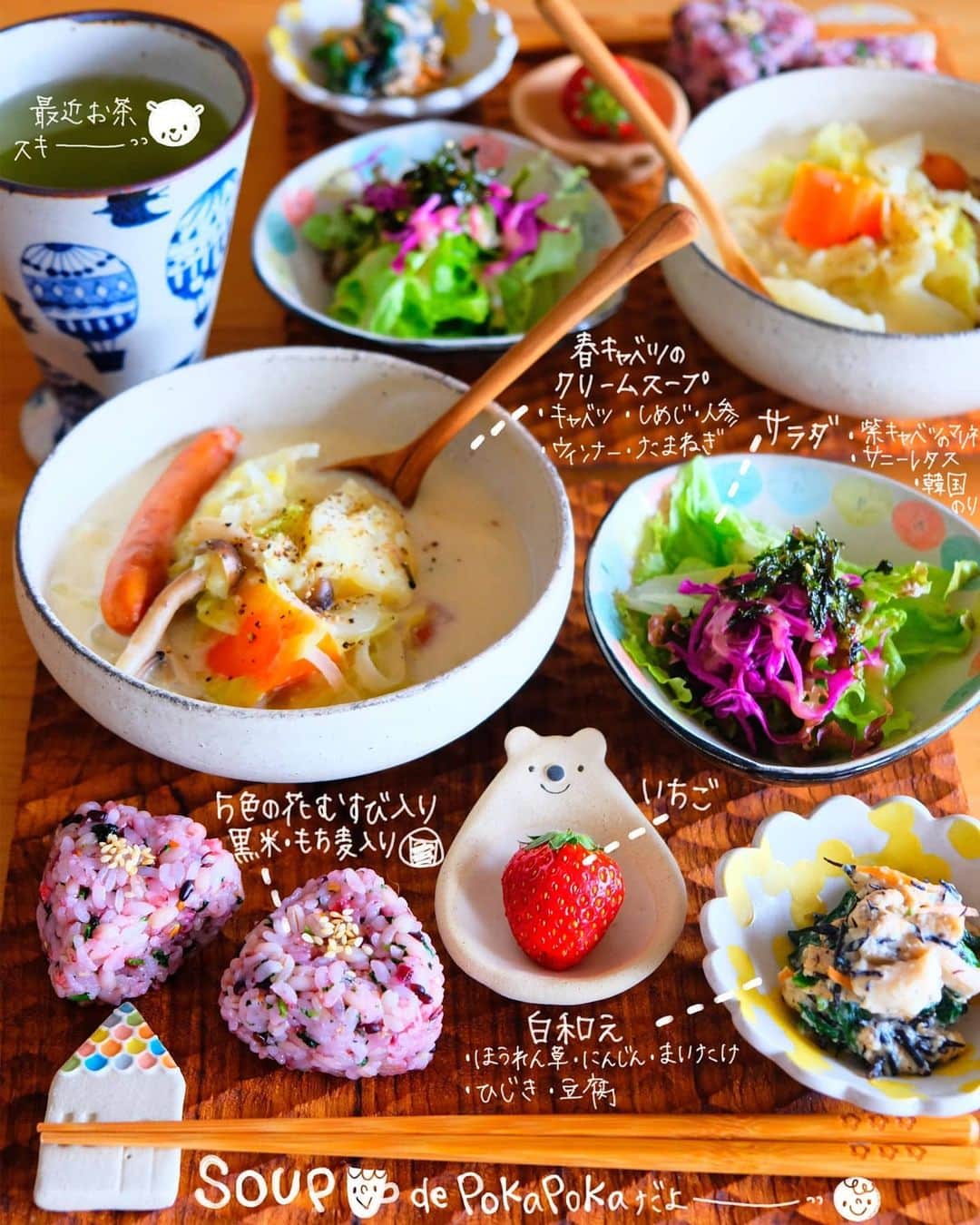 なっつ さんのインスタグラム写真 なっつ Instagram 3 28 Saturday Punicafe Lunch ある日のおうちごはん 春キャベツのクリームスープ キャベツ しめじ ウインナー たまねぎ 人参 サラダ サニーレタス 紫キャベツのマリネ 韓国のり 白和え