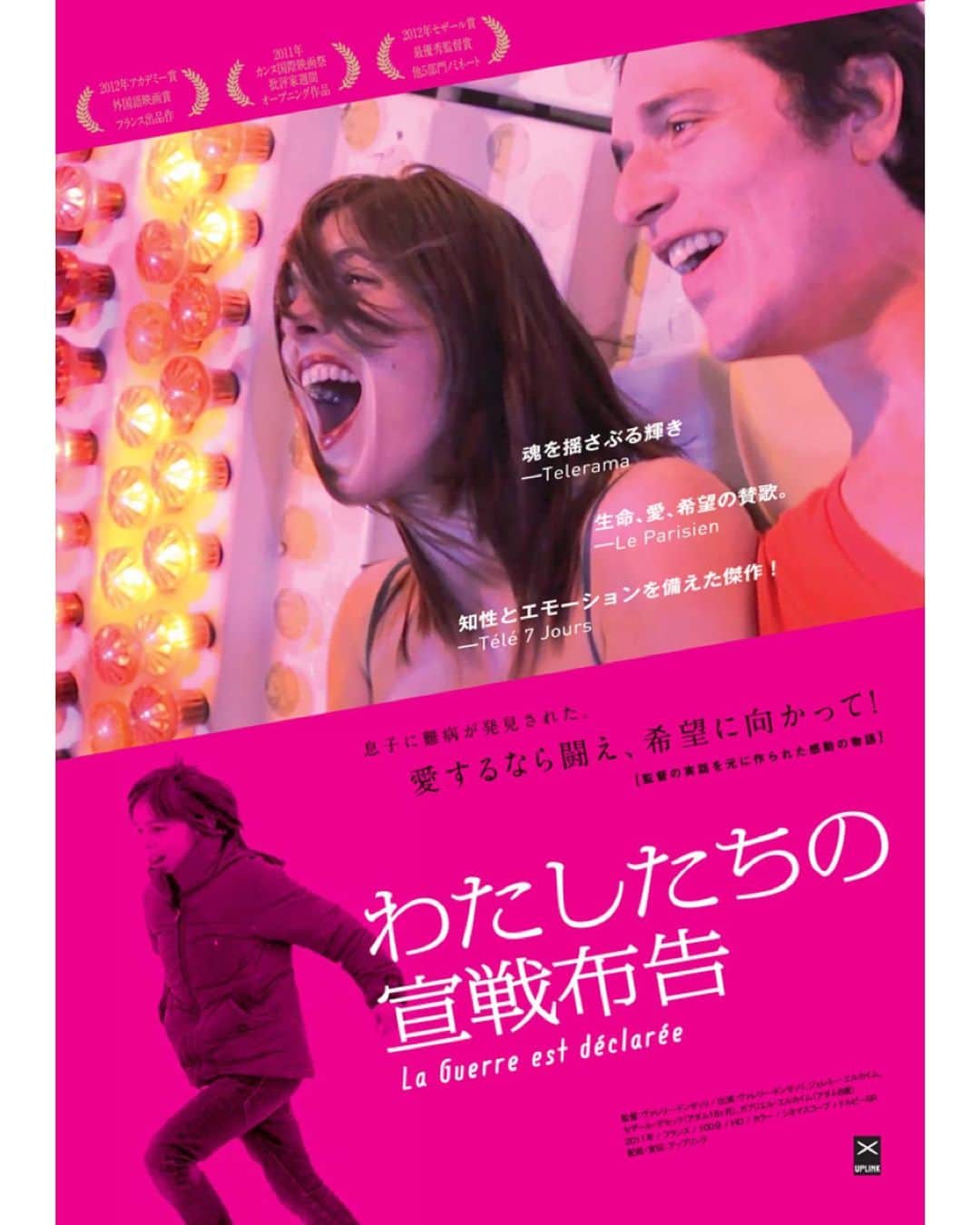 のインスタグラム：「📢緊急企画📢 #外出しなくても映画は観れる！#アップリンククラウド にて #アップリンク の映画60本見放題🏠☺️🎬 ・・・ 価格：2,980円（購入より3カ月間） 配信ページ：https://www.uplink.co.jp/cloud/features/2311/ ・・・ ▼アレハンドロ・ホドロフスキー関連作品 『リアリティのダンス』　監督：アレハンドロ・ホドロフスキー 『エンドレス・ポエトリー』　監督：アレハンドロ・ホドロフスキー 『ホドロフスキーのDUNE』　監督：フランク・パヴィッチ ・・・ ▼ロウ・イエ関連作品 『ふたりの人魚』　監督：ロウ・イエ 『スプリング・フィーバー』　監督：ロウ・イエ 『パリ、ただよう花』　監督：ロウ・イエ 『二重生活』　監督：ロウ・イエ 『ブラインド・マッサージ』　監督：ロウ・イエ ・・・ ▼グザヴィエ・ドラン関連作品 『わたしはロランス』　監督：グザヴィエ・ドラン 『トム・アット・ザ・ファーム』　監督：グザヴィエ・ドラン 『エレファント・ソング』　監督：シャルル・ビナメ ・・・ ▼パトリシオ・グスマン監督作品 『光のノスタルジア』　監督：パトリシオ・グスマン 『真珠のボタン』　監督：パトリシオ・グスマン ・・・ ▼パレスチナを舞台にした映画 『パラダイス・ナウ』　監督：ハニ・アブ・アサド 『オマールの壁』　監督：ハニ・アブ・アサド 『ガザの美容室』　監督：アラブ・ナサール、タルザン・ナサール ・・・ ▼世界を知るドキュメンタリー 『ラジオ・コバニ』　監督・脚本：ラベー・ドスキー 『ラッカは静かに虐殺されている』　監督：マシュー・ハイネマン 『すべての政府は嘘をつく』　監督：フレッド・ピーボディ 『トゥーマスト ～ギターとカラシニコフの狭間で～』　監督：ドミニク・マルゴー 『VHSテープを巻き戻せ！』　監督：ジョシュ・ジョンソン ・・・ ▼地球のこれからを考える「アースライフシリーズ」 『セヴァンの地球のなおし方』　監督：ジャン=ポール・ジョー 『パパ、遺伝子組み換えってなぁに？』　監督：ジェレミー・セイファート 『世界が食べられなくなる日』　監督：ジャン=ポール・ジョー 『モンサントの不自然な食べもの』　監督：マリー＝モニク・ロバン 『ブルー・ゴールド』　監督：サム・ボッゾ 『おいしいコーヒーの真実』　監督：ニック・フランシス 『聖者たちの食卓』　監督：フィリップ・ウィチュス,ヴァレリー・ベルトー 『聖なる呼吸：ヨガのルーツに出会う旅』　監督：ヤン・シュミット＝ガレ ・・・ ▼原子力について考える 『100,000年後の安全』　監督：マイケル・マドセン 『プリピャチ』　監督：ニコラウス・ゲイハルター 『核の傷:肥田舜太郎医師と内部被曝』　監督：マルク・プティジャン 『311以降を生きる：肥田舜太郎医師講演より』　アップリンク製作 ・・・ ▼表現者達のドキュメンタリー 『甲野善紀身体操作術』　監督：藤井謙二郎 『ピンクリボン』　監督：藤井謙二郎 『ソウル・パワー』　監督：ジェフリー・レヴィ＝ヒント 『ラ・チャナ』　監督：ルツィア・ストイェヴィッチ 『サクロモンテの丘～ロマの洞窟フラメンコ』　監督：チュス・グティエレス 『バレエボーイズ』　監督：ケネス・エルヴェバック 『ふたりのイームズ：建築家チャールズと画家レイ』　監督：ジェイソン・コーン、ビル・ジャージー 『創造と神秘のサグラダ・ファミリア』　監督：ステファン・ハウプト 『ダンサー、セルゲイ・ポルーニン 世界一優雅な野獣』　監督：スティーヴン・カンター 『シーモアさんと、大人のための人生入門』　監督：イーサン・ホーク 『作家、本当のJ.T.リロイ』　監督：ジェフ・フォイヤージーク 『氷上の王、ジョン・カリー』　監督：ジェイムス・エルスキン ・・・ ▼アートなドキュメンタリー 『デヴィッド・リンチ：アートライフ』　監督：ジョン・グエン、リック・バーンズ、オリヴィア・ネールガード＝ホルム 『ヨーゼフ・ボイスは挑発する』　監督：アンドレス・ファイエル 『顔たち、ところどころ』　監督：アニエス・ヴァルダ、JR ・・・ ▼戦争ドキュメンタリー 『アルマジロ』　監督：ヤヌス・メッツ 『レストレポ前哨基地 PART.2』監督：セバスチャン・ユンガー ・・・ ▼邦画 『アカルイミライ』　監督：黒沢清 『ブラックキス』　監督：手塚眞 『ストロベリーショートケイクス』　監督：矢崎仁司 『聴こえてる、ふりをしただけ』　監督：今泉かおり ・・・ ▼その他、劇映画 『I.K.U.』　監督：シュー・リー・チェン 『愛の悪魔／フランシス・ベイコンの歪んだ肖像』　監督: ジョン・メイブリィ 『わたしたちの宣戦布告』　監督：ヴァレリー・ドンゼッリ 『エヴォリューション』　監督：ルシール・アザリロヴィック 『ラッキー』　監督：ジョン・キャロル・リンチ 『サーミの血』　監督：アマンダ・シェーネル ・・・ #おうち時間 #おうち時間を楽しむ #おうち時間をもっと楽しく #映画好きな人と繋がりたい」