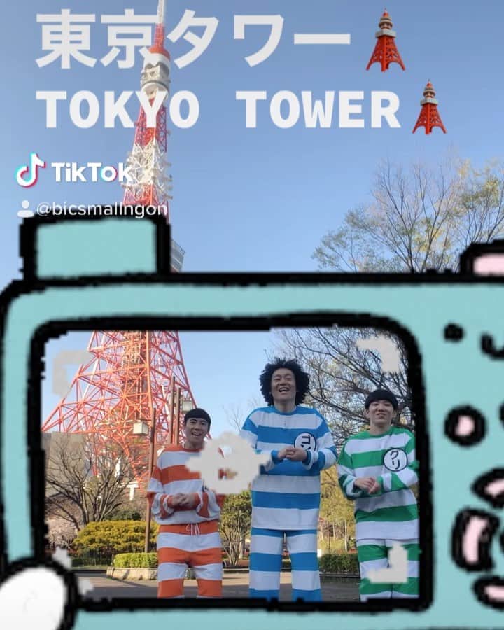 ゴンのインスタグラム：「東京タワー🗼、TOKYO TOWER🗼、Tour de Tokyo🗼、برج طوكيو🗼、टोक्यो टॉवर 🗼、Menara Tokyo🗼、โตเกียวทาวเวอร์🗼、도쿄 타워 🗼@TikTok @TikTok Japan」