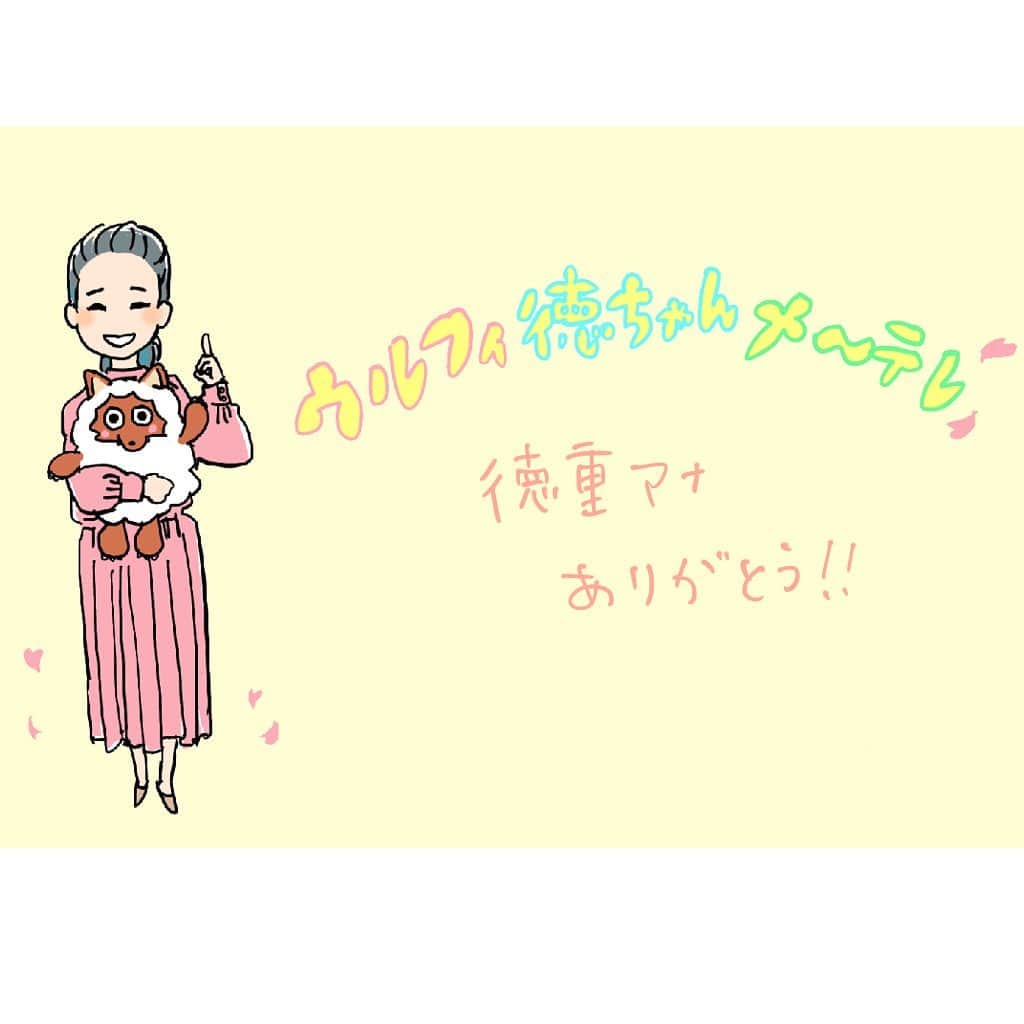 徳重杏奈のインスタグラム：「🌸﻿ たくさんのコメント﻿ ありがとうございます。﻿ ﻿ 全部読んでいます。﻿ ﻿ 裕二さんの最後の噛みが﻿ 好評ですね😙☺️﻿ ﻿ ﻿ 会社の人が﻿ こんなイラストを描いてくれました。﻿ ﻿ きのうと同じ桜色のワンピースに﻿ でこ出しポニーテール﻿ ﻿ うれしい…🌸🌸﻿ ﻿ ﻿ いつも通り今週の衣装をまとめました。﻿ ﻿ 金→月→火→水→木の順になっています。﻿ ﻿ ﻿ プライベートInstagram﻿ @anna.tokushige﻿ もよろしければ﻿ ﻿ って早く更新しないとですね笑﻿ （その後、更新しました！） ﻿ ﻿ ﻿ #アナウンサー衣装 #名古屋 #メーテレアナウンサー #メーテレ #ドデスカ #ウルフィ #徳重杏奈 ﻿」
