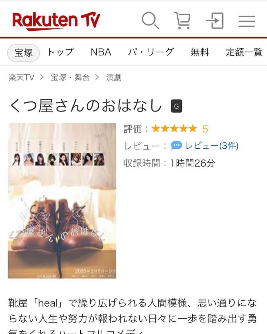のインスタグラム：「【つぼみさんTwitterより】﻿ ﻿ 生つぼみTV-K、ありがとうございました！﻿ ﻿ 舞台「くつ屋さんのおはなし」が楽天TVから観れる様になりました✨﻿ ﻿ 来れなかった方もぜひ、観たよ！て方も思い出にぜひぜひ、、👠💴☕️🧹﻿ ﻿ #つぼみ﻿ #つぼみん﻿ #つぼみたん﻿ #AV女優﻿ #sexy女優﻿ #エクセリア﻿ #MOODYZ ﻿ #WANZ ﻿ #Tsubomin﻿ #ワンズファクトリー﻿ #ロリータ﻿ #Tsubostagrazm﻿ #fanstagram﻿ #ロリ界の神﻿ #ぼみつ﻿ #アダルトビデオ﻿ #可愛い﻿ #女神﻿ #セクマイ﻿ #コスプレ﻿ #S1﻿ #同人作家﻿ ﻿ ﻿ ﻿ ﻿ 日記はトップページのURLから－＝≡( ๑´･ω･)」
