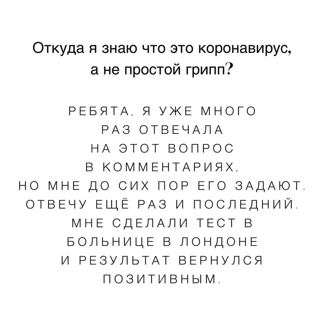 オルガ・キュリレンコさんのインスタグラム写真 - (オルガ・キュリレンコInstagram)「Отвечаю на ваши вопросы! #Coronavirus #коронавирусp #StaySafe」3月28日 14時55分 - olgakurylenkoofficial