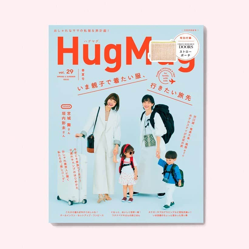 ハグマグ編集部さんのインスタグラム写真 - (ハグマグ編集部Instagram)「3/28発売👏HugMug Vol.29 春夏号「おしゃれなママの私服＆旅」特集📙  最新号では、春夏の親子コーディネートや旅スタイルを披露してくれたモデル・女優の青柳文子さん親子😊誌面では青柳さん親子の私服をたっぷり掲載💛 ________  レーストップスは『シアタープロダクツ』。デニムは『ユニクロ』。トップスがガーリーなので、デニムでカジュアルダウンを。娘は全身韓国のブランド『ベネベネ』。ガーリーなアイテムが多く、欲しいものだらけ。  ________  全国の書店、ネット書店にてご購入いただけます✨  青柳さんの載った誌面詳細や、ポーチの中身をWEBマガジンでも公開中！プロフィールのストーリーズやリンクからチェックしてね😊🌸@hugmug_insta  #hugmug #ハグマグ #青柳文子　#最新号 #雑誌付録 #雑誌の付録 #付録 #子連れ旅 #家族旅行 #ママ #ママコーデ #子ども服 #urbanresearchdoors #ハグマグポーチ」3月28日 16時08分 - hugmug_insta