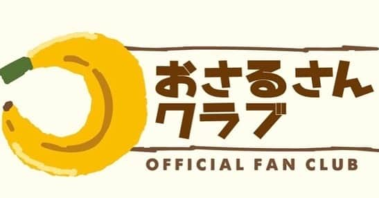 Asuralbert II（アシュラルバート2世）のインスタグラム：「✨解禁✨  #asuralbert #asuralbertii #おさるさんクラブ #FANCLUB #We Love Live House Tour 2020 #対バンツアー #全7箇所 #チケットFC先行開始 #FC会員価格 #staff_suzuki  asuralbert2.com」