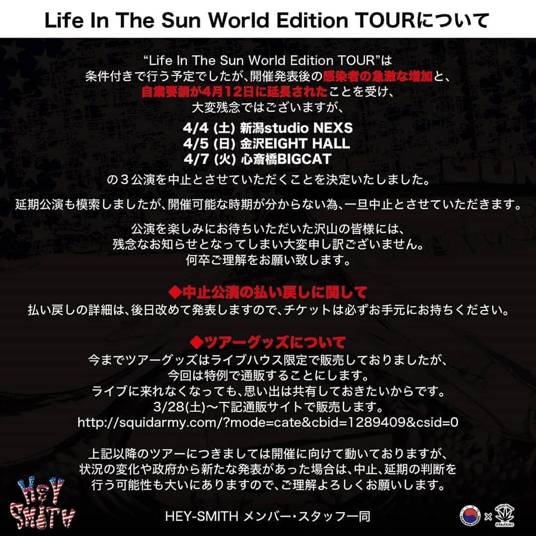 HEY-SMITHのインスタグラム：「【ツアーについて】  Life In The Sun World Edition TOURについて発表があります。 <HEY-SMITH HP> http://www.hey-smith.com  通販サイト http://squidarmy.com/?mode=cate&cbid=1289409&csid=0」