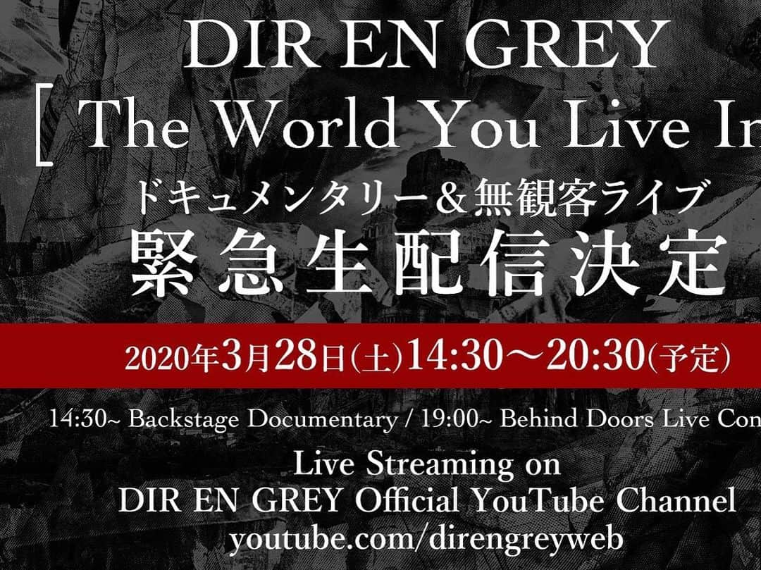 DIR EN GREYさんのインスタグラム写真 - (DIR EN GREYInstagram)「本日！KT Zepp Yokohamaにて“The World You Live In”を開催！現在ドキュメンタリーとして、LIVE前の様子を生配信しております📹バンド史上初の無観客LIVE、果たしてどのような公演になるのでしょうか！PC/携帯等で是非ご覧下さい💻📱✨‬ ‪リハではトーク用マイクで音を拾っていましたが、本番は音響システムを通してお送りします🎤ご期待ください！✨ ‪赤レンガ倉庫大好きマネージャー藤枝‬ ‪#DIRENGREY ‬#TheWorldYouLiveIn」3月28日 17時31分 - direngrey_official