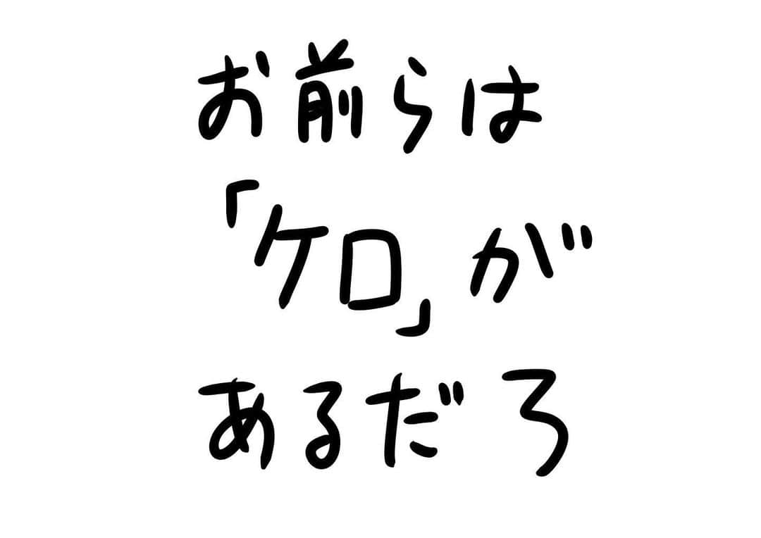 おほしんたろうのインスタグラム：「頼むよ！ そこは譲ってくれよ！ . . . . . #おほまんが#マンガ#漫画#インスタ漫画#イラスト#イラストレーター#イラストレーション」