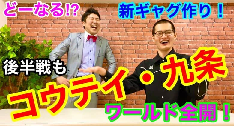 レイチェルさんのインスタグラム写真 - (レイチェルInstagram)「本日、  このあと20:00より『レイチェルちゃんねる』の新動画を公開いたします！  コウテイ・九条くんとのギャグ作りの後半戦でございますよ！  いったいどんなギャグが仕上がったのか、宜しかったら今日も最後まで、  ぜひぜひ見てくだFineっ！  そして、チャンネル登録・ご評価の方にも御協力お願いいたしマウストゥーマウス！！！！！ 🙇‍♂️🙇‍♂️🙇‍♂️🙇‍♂️🙇‍♂🙇‍♂️🙏️🙏🙏🙏🙏🙏✨✨✨✨✨ #吉本新喜劇 #レイチェル #YouTube #レイチェルちゃんねる #ゲスト #コウテイ #九条 くん #今日も #たぁのぉしぃー #ので #ぜひぜひ #😋✨✨✨」3月28日 18時45分 - reiyoshida1230