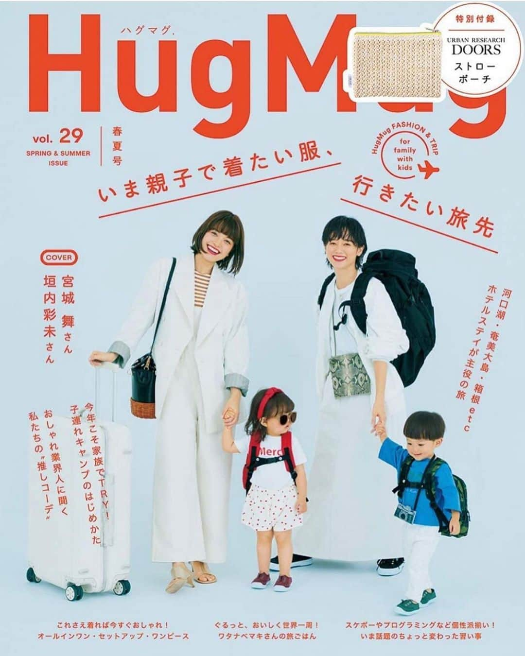 宮城舞さんのインスタグラム写真 - (宮城舞Instagram)「本日発売の @hugmug_insta に 仲良し親子の @kakiuchiayami と 表紙を務めさせてもらいました👩‍👩‍👧‍👦🧡 記念すぎる🥺🥺🥺 ポーチの付録も素材もかわいくて ちょうどいいサイズで とっても使えます🥴 旅服、親子旅についても お話させてもらってます🥰  #hugmug #ハグマグポーチ #PR」3月28日 19時45分 - mai_miyagi